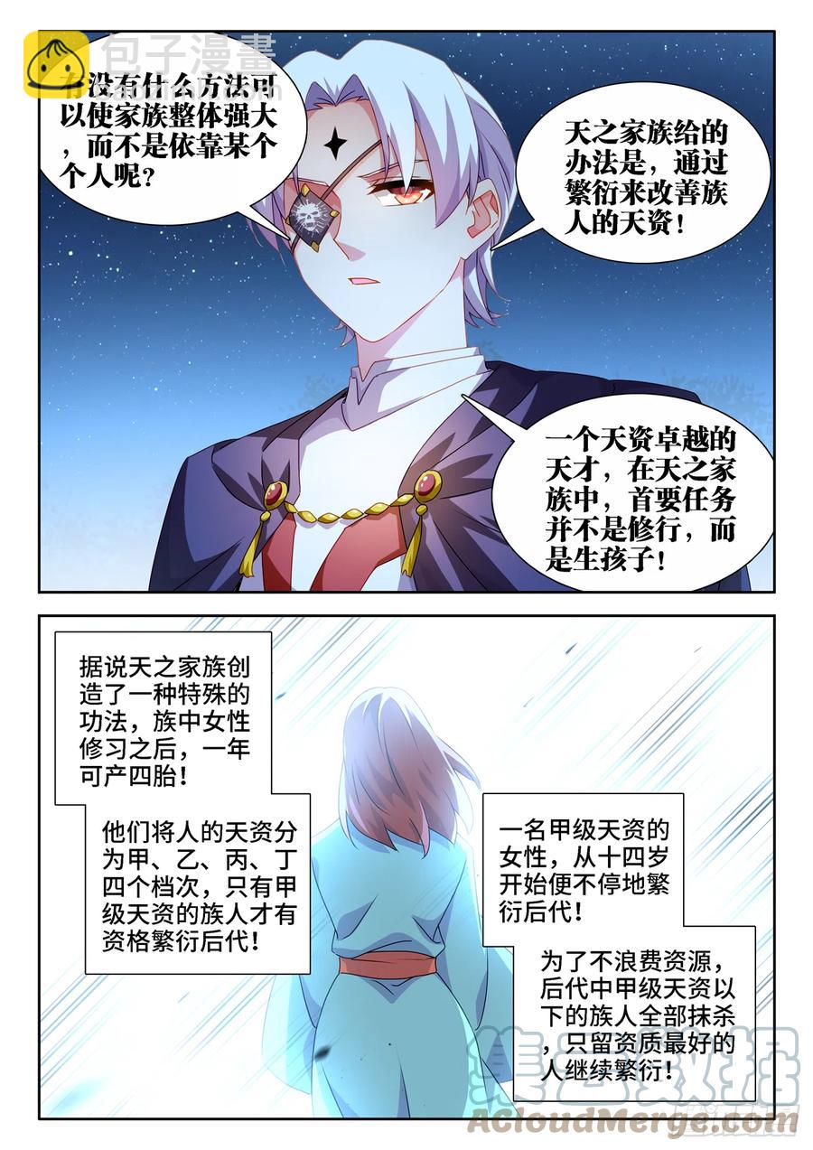 672、寻血猎犬-第676话