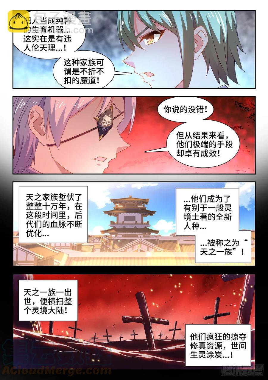 672、寻血猎犬-第676话