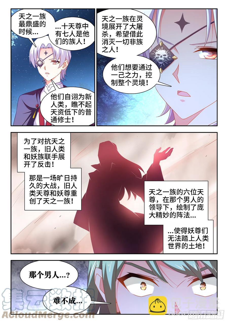 672、寻血猎犬-第676话