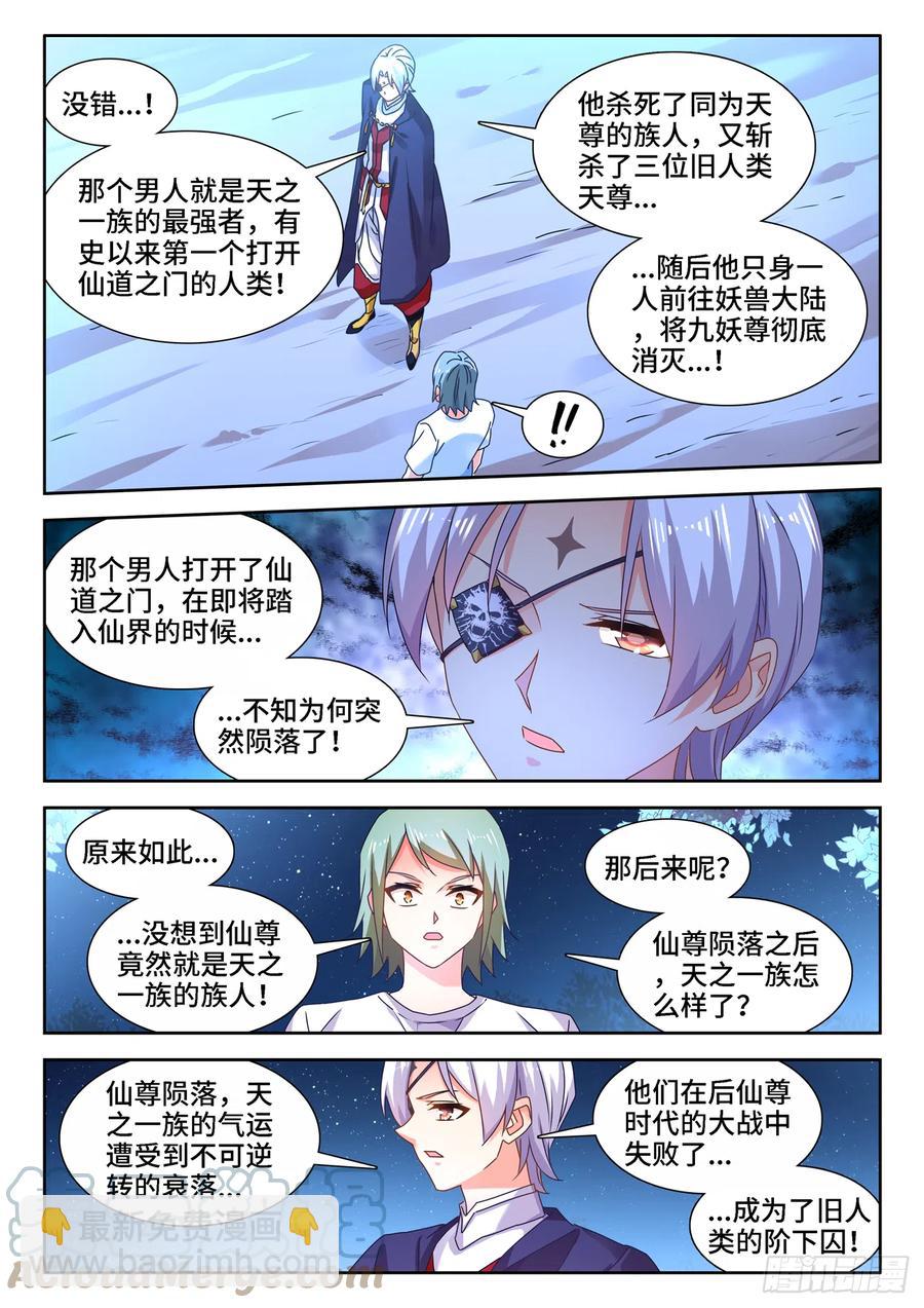 672、寻血猎犬-第676话