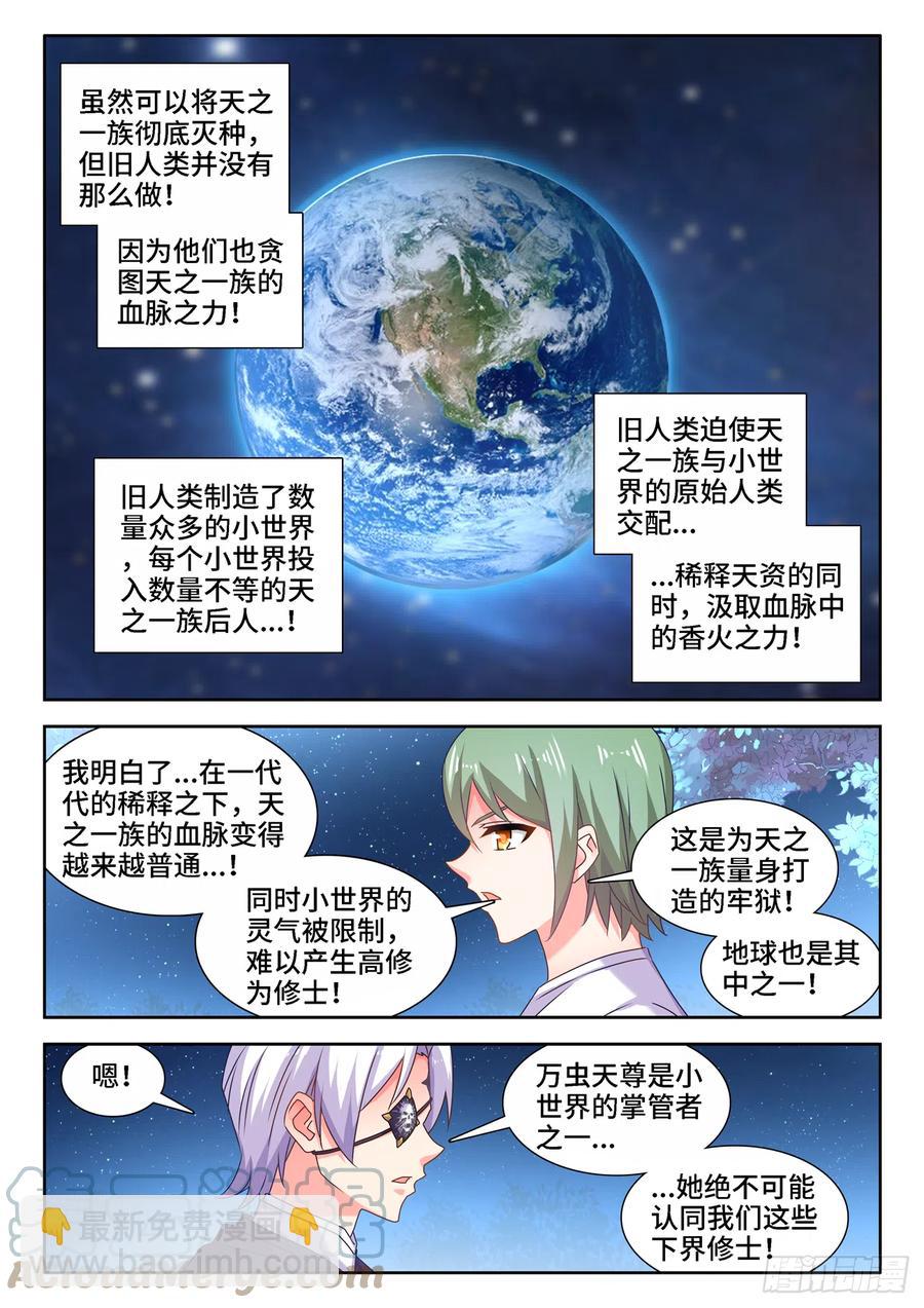 672、寻血猎犬-第676话