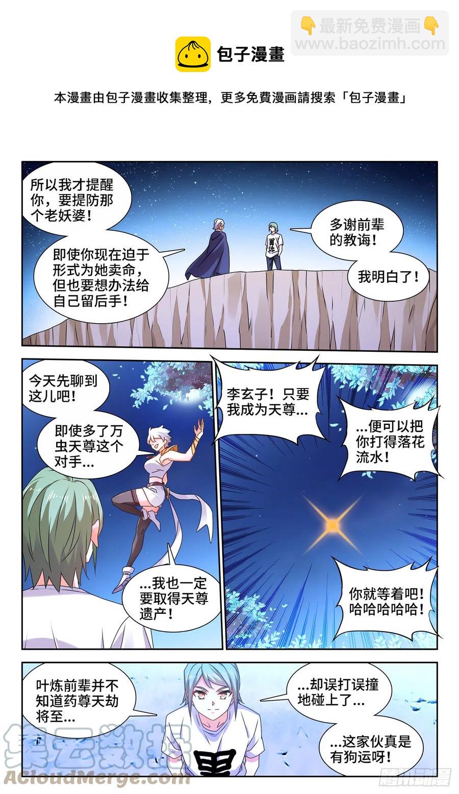 672、寻血猎犬-第676话