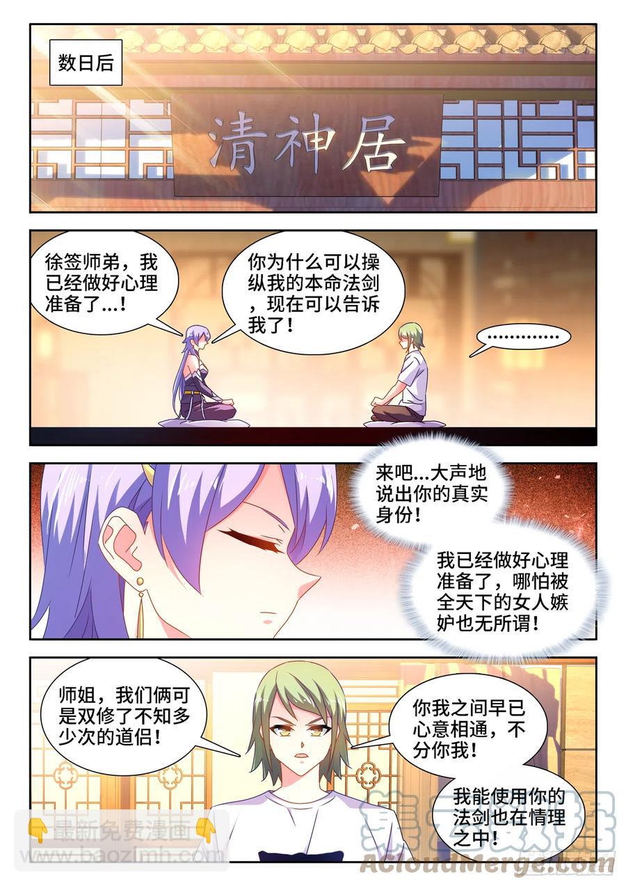 672、寻血猎犬-第676话