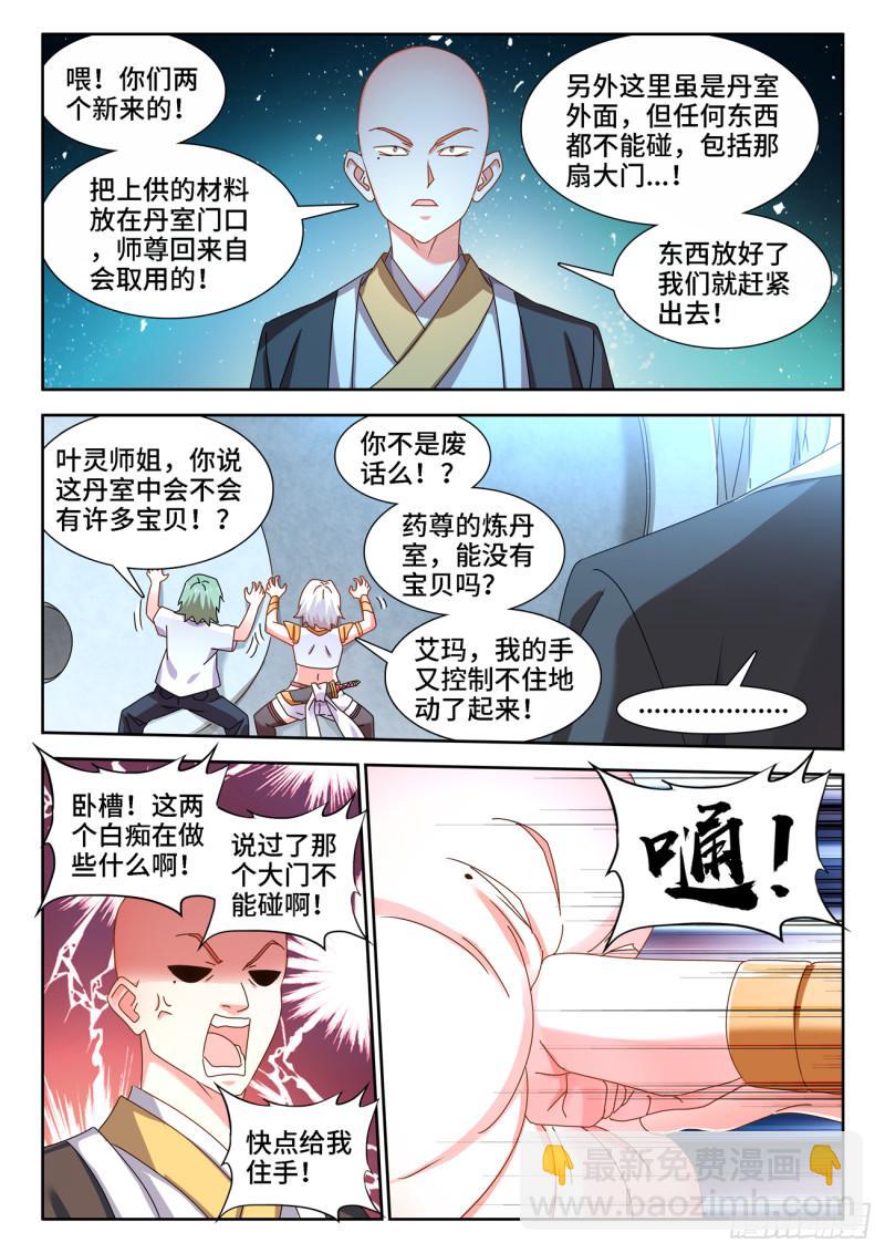 674、利益交换-第678话