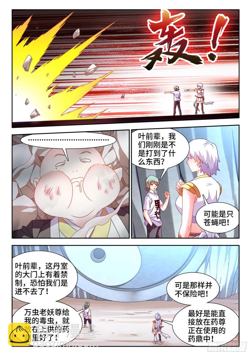 674、利益交换-第678话