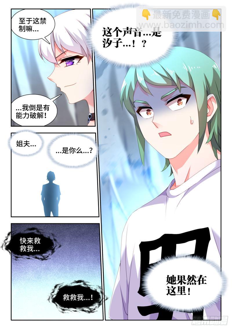 674、利益交换-第678话