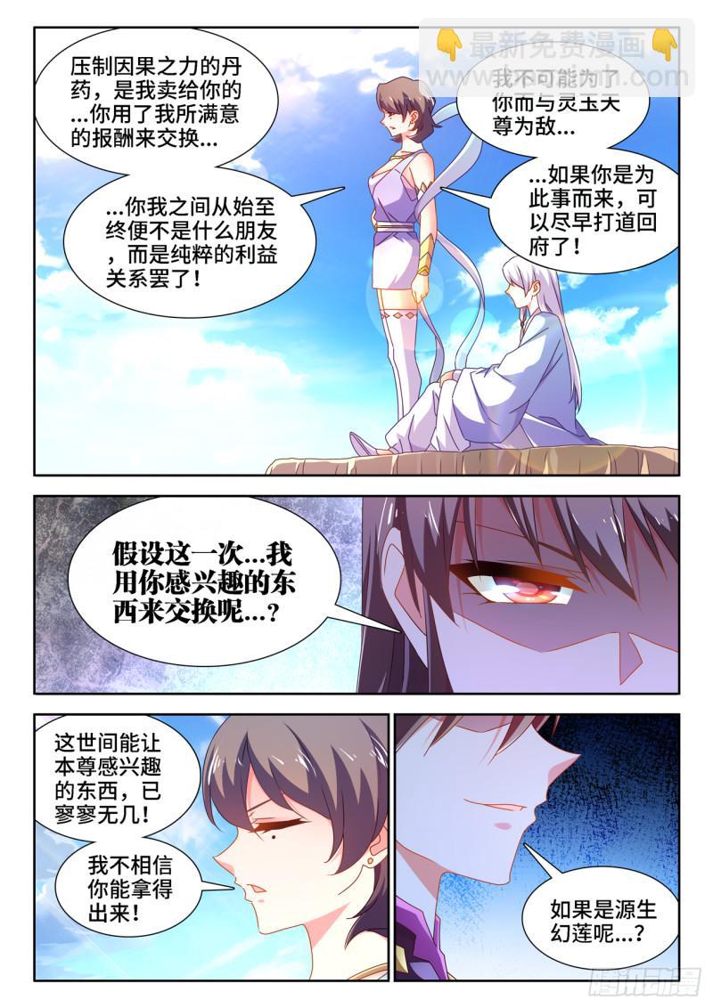 674、利益交换-第678话