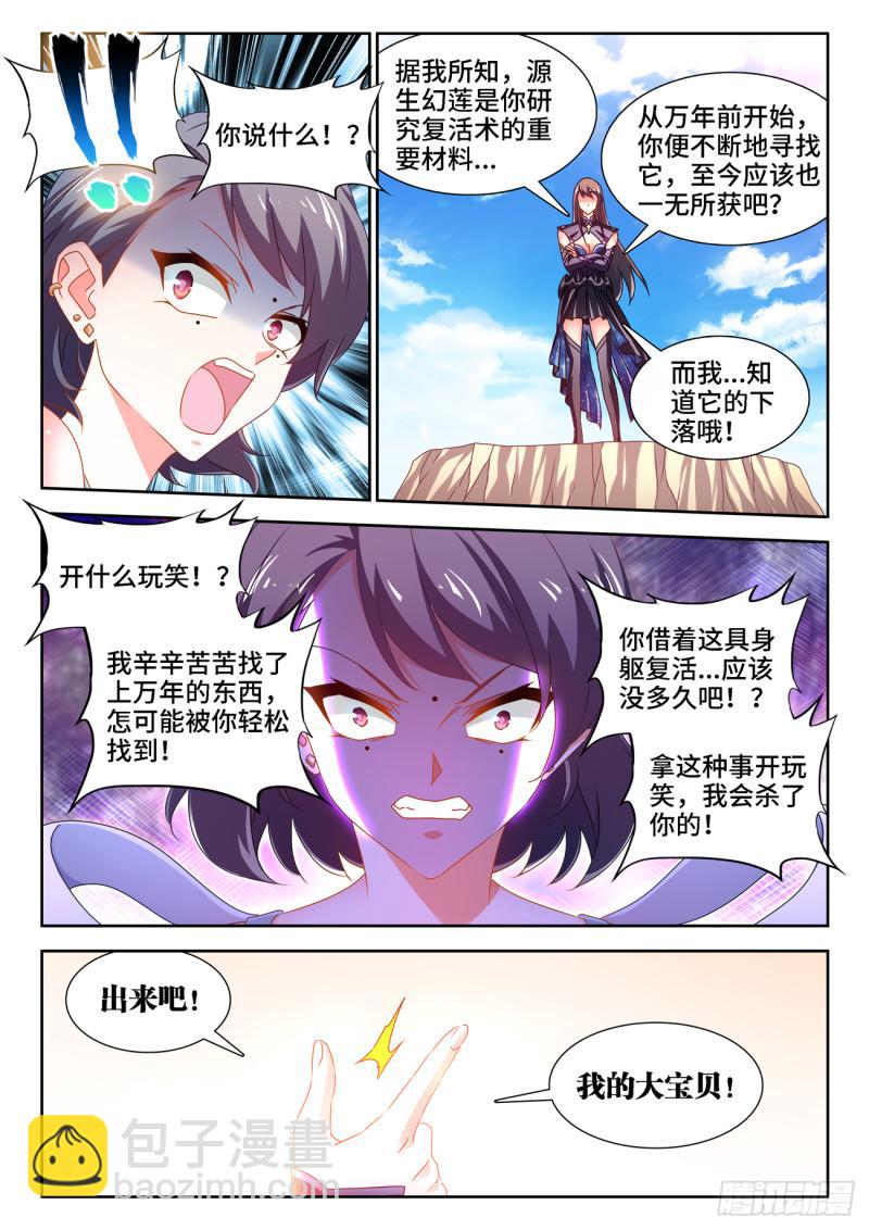 674、利益交换-第678话