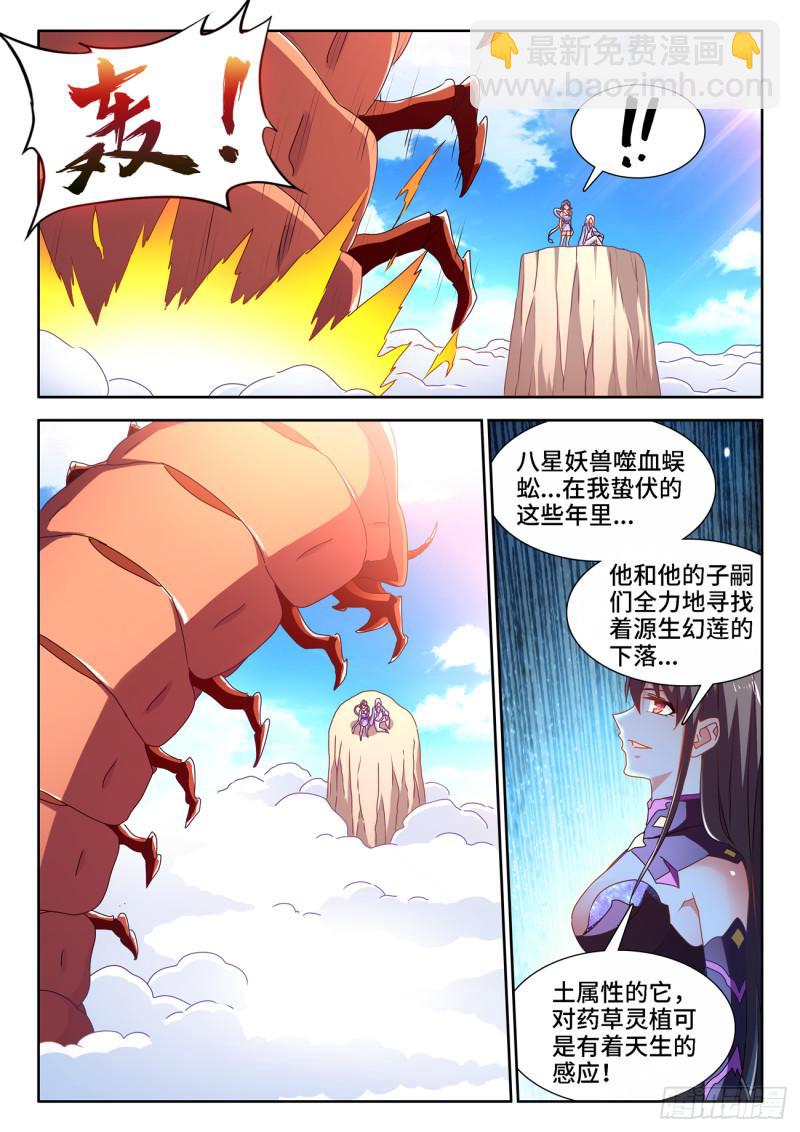 674、利益交换-第678话