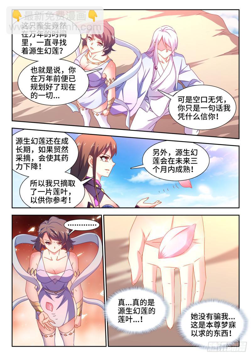 674、利益交换-第678话