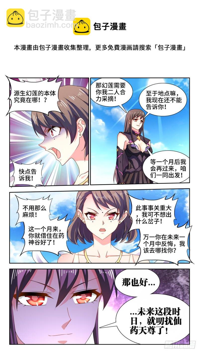 674、利益交换-第678话