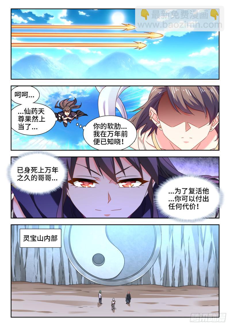 674、利益交换-第678话