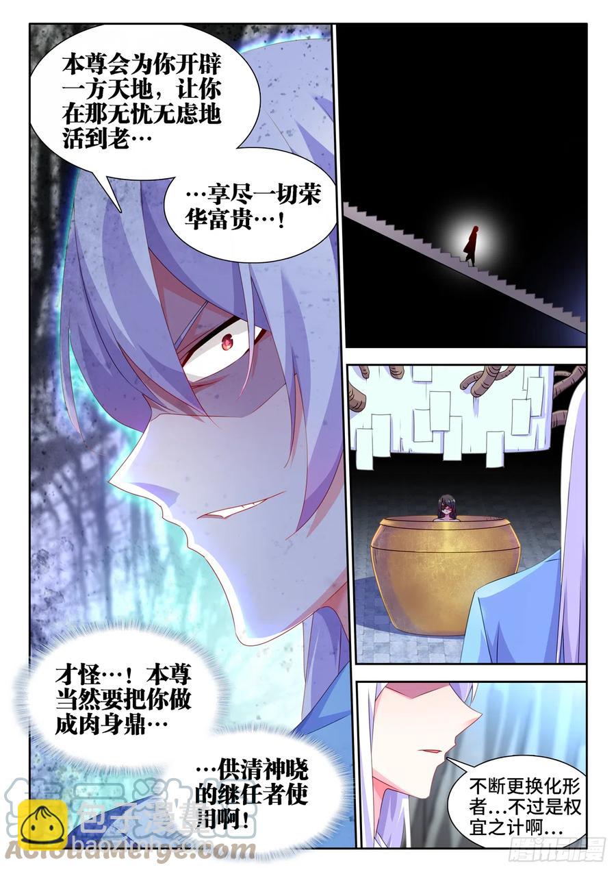 676、化形-第680话