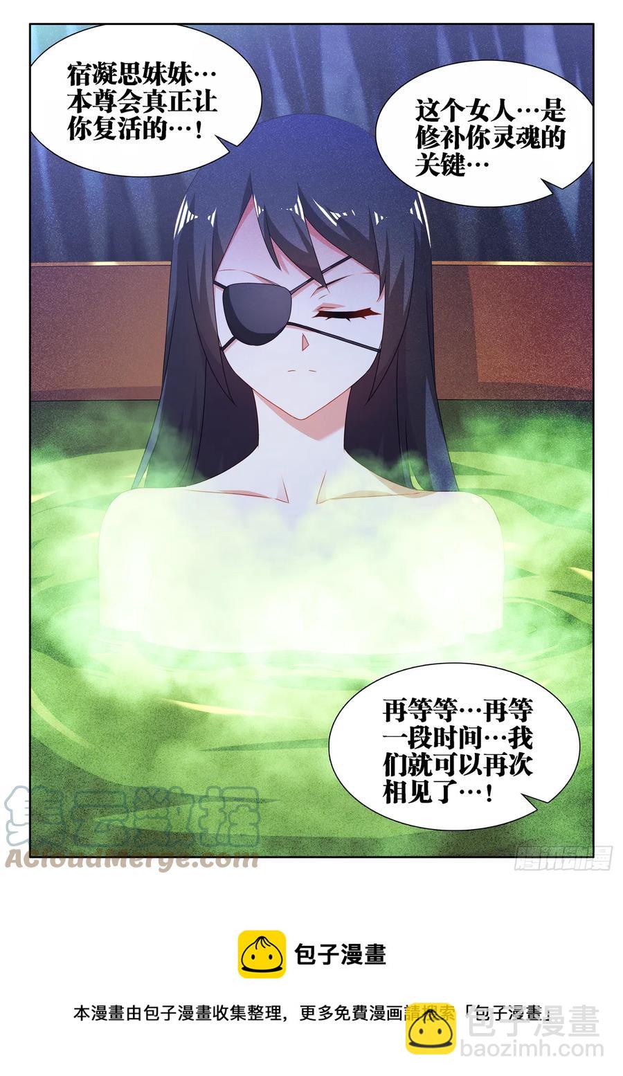 676、化形-第680话