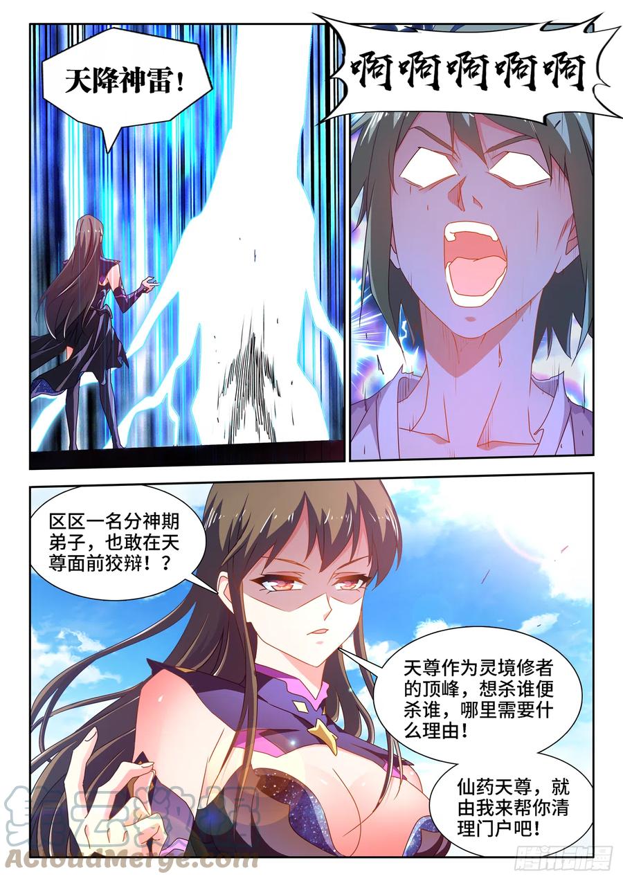 676、化形-第680话