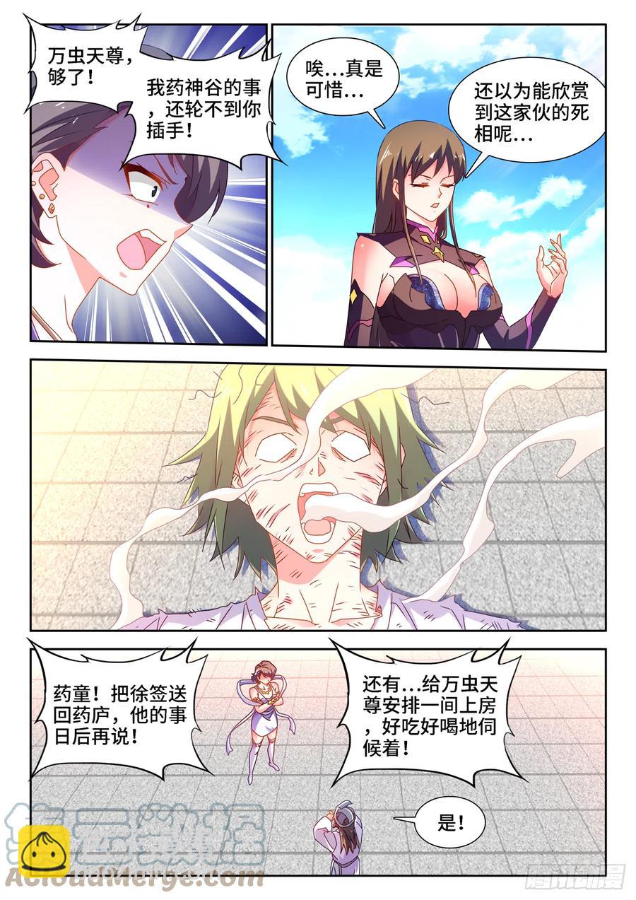 676、化形-第680话