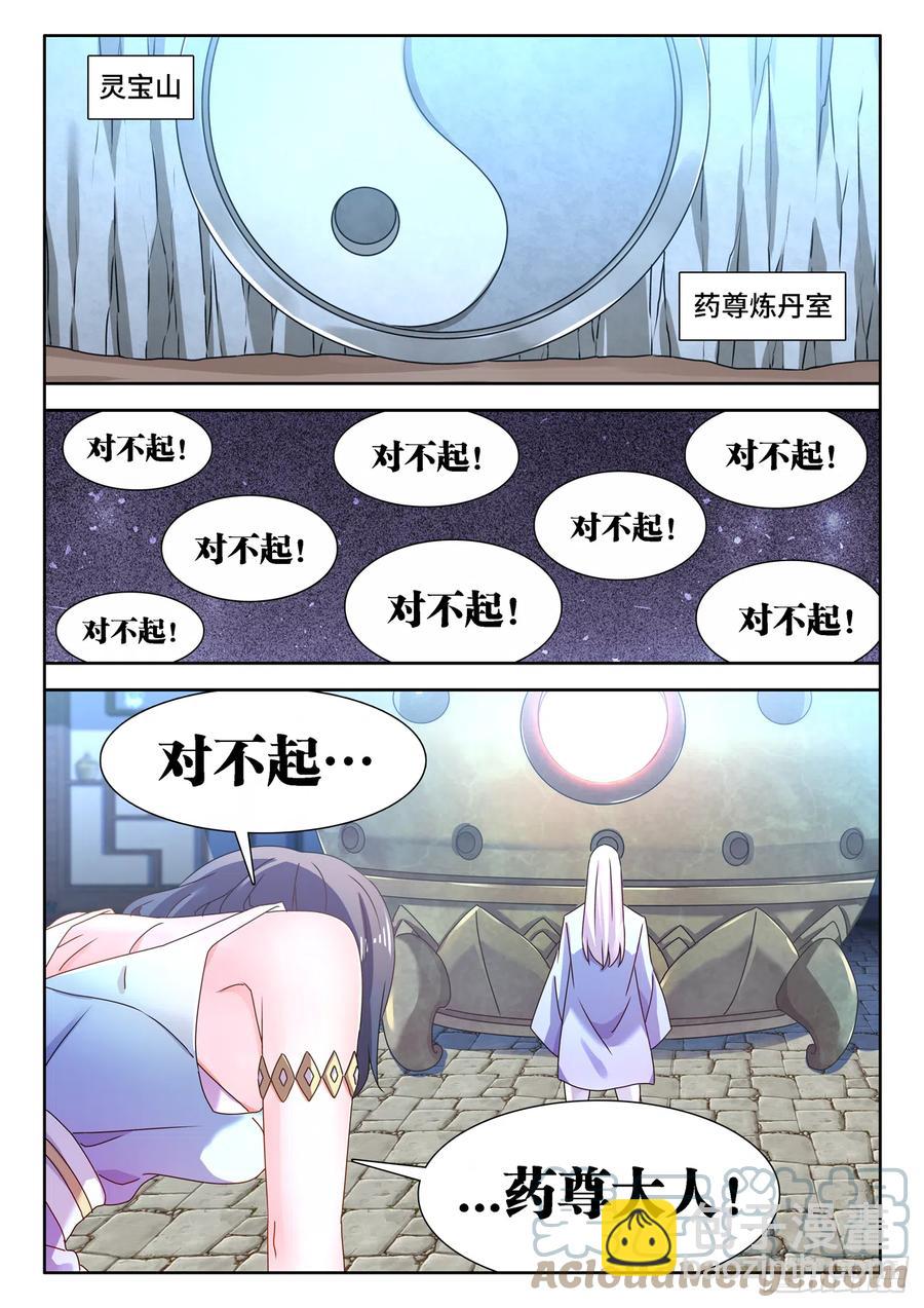 676、化形-第680话