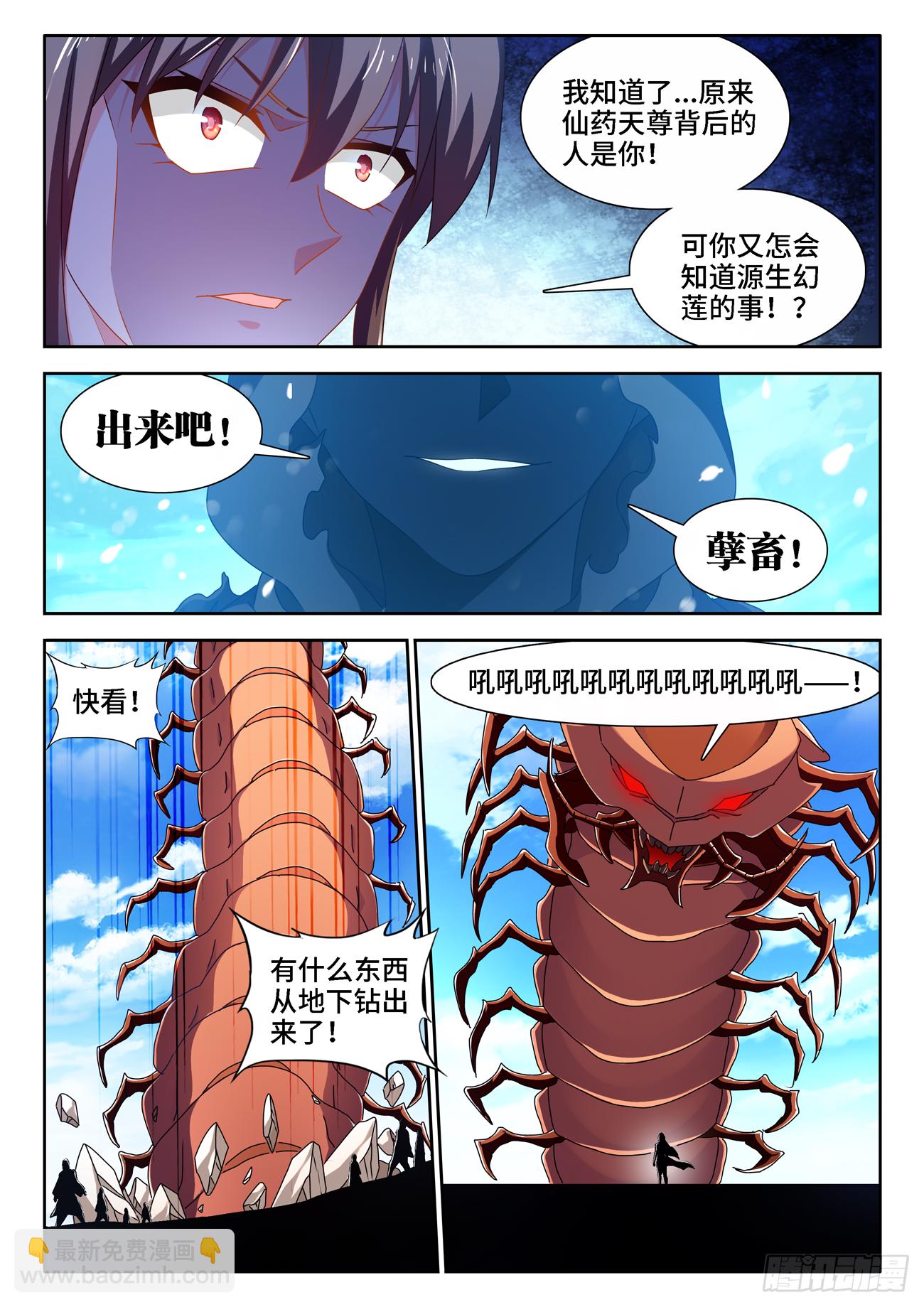 678、背叛-第682话
