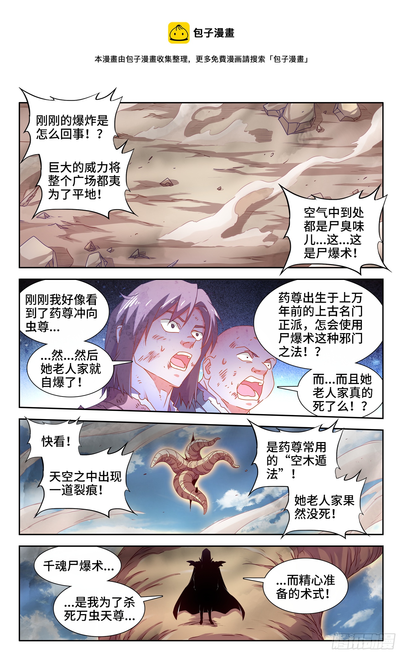 680、始乱终弃-第684话