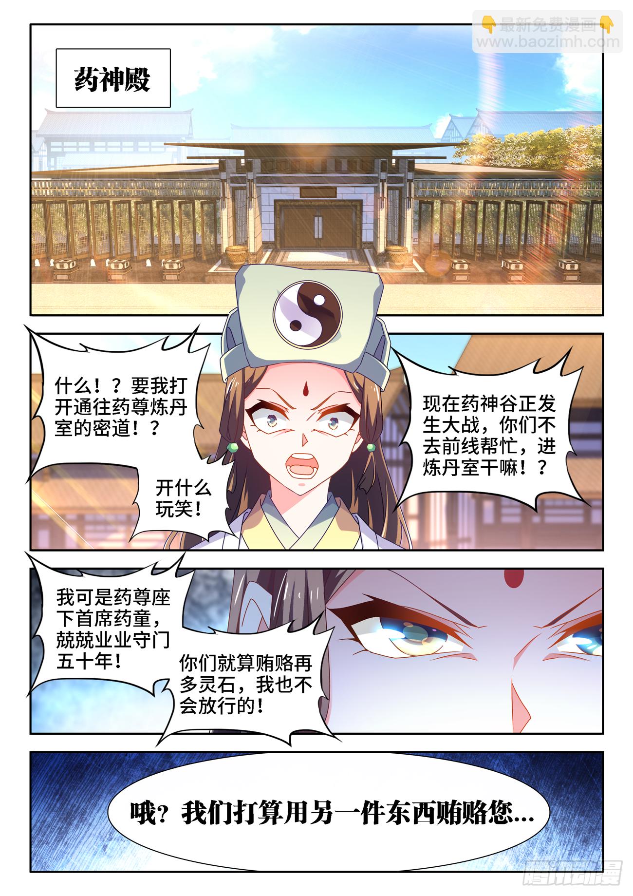 680、始乱终弃-第684话