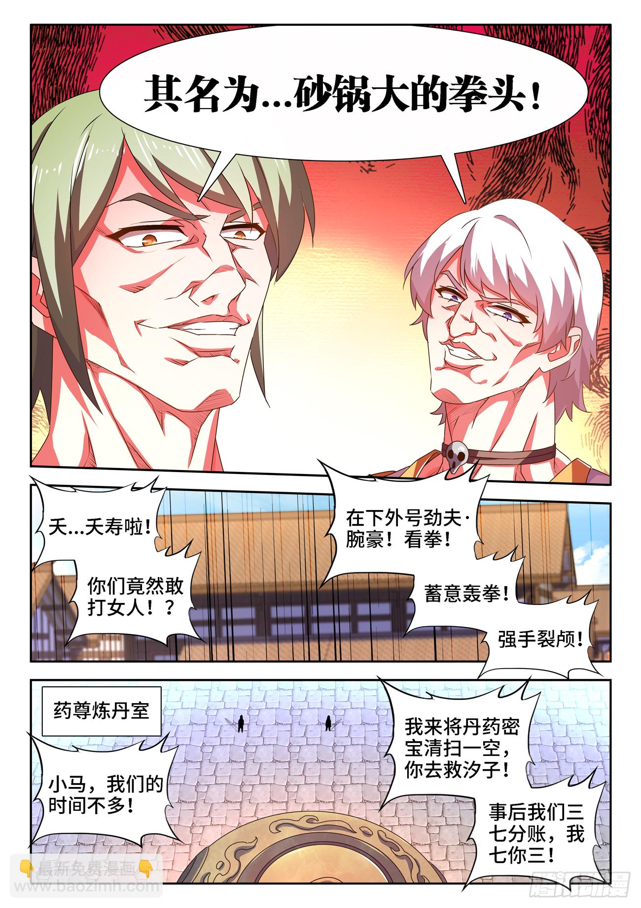 680、始乱终弃-第684话