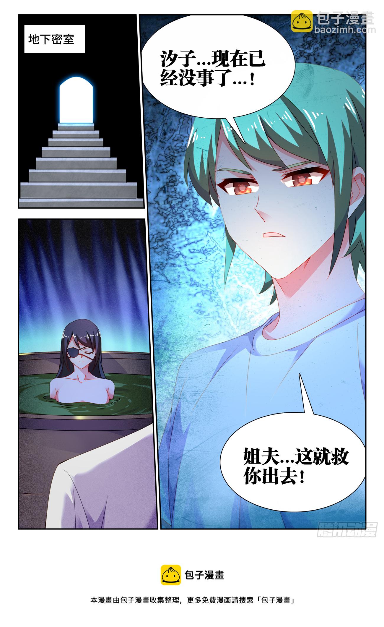 680、始乱终弃-第684话