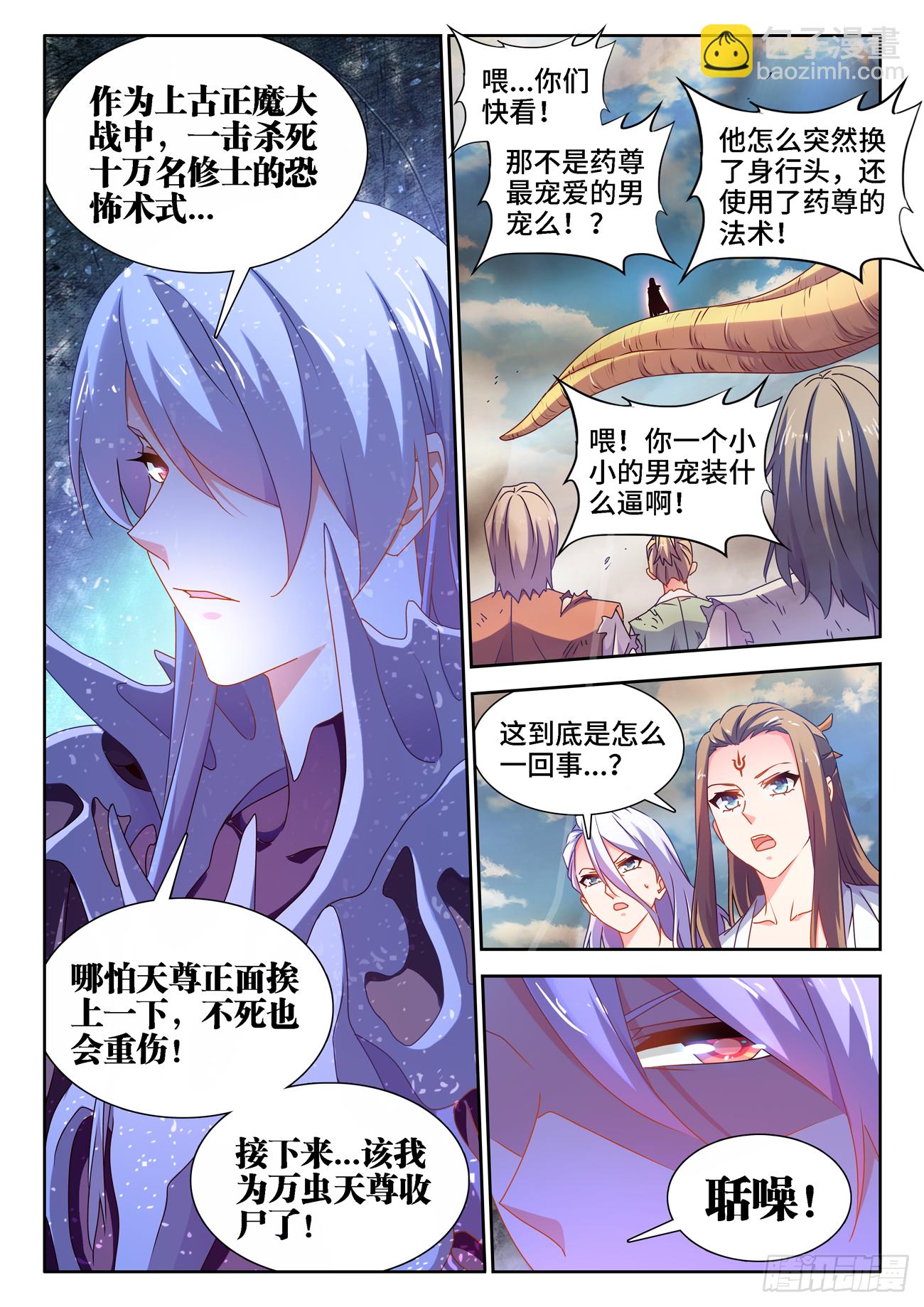 680、始乱终弃-第684话