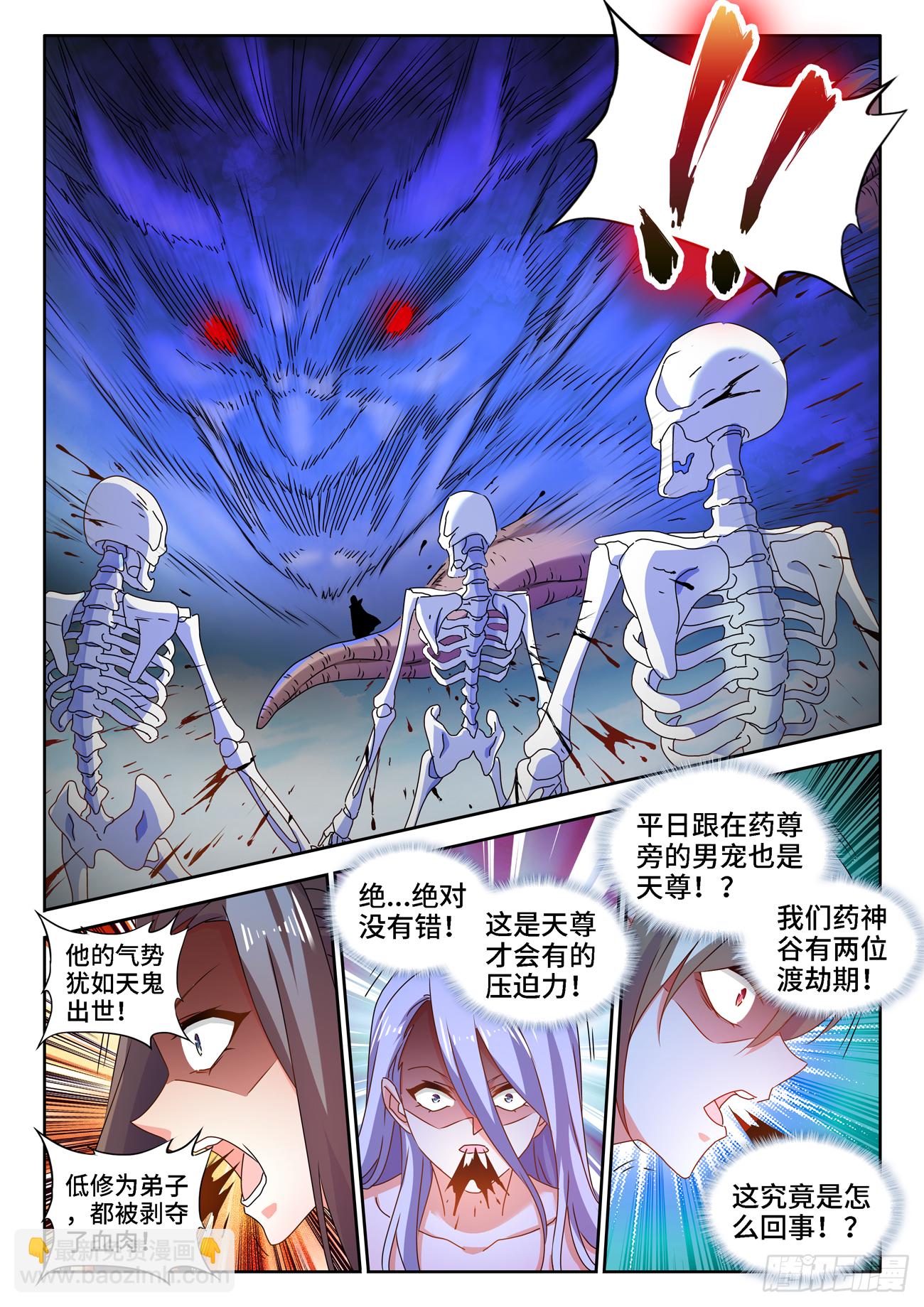 680、始乱终弃-第684话