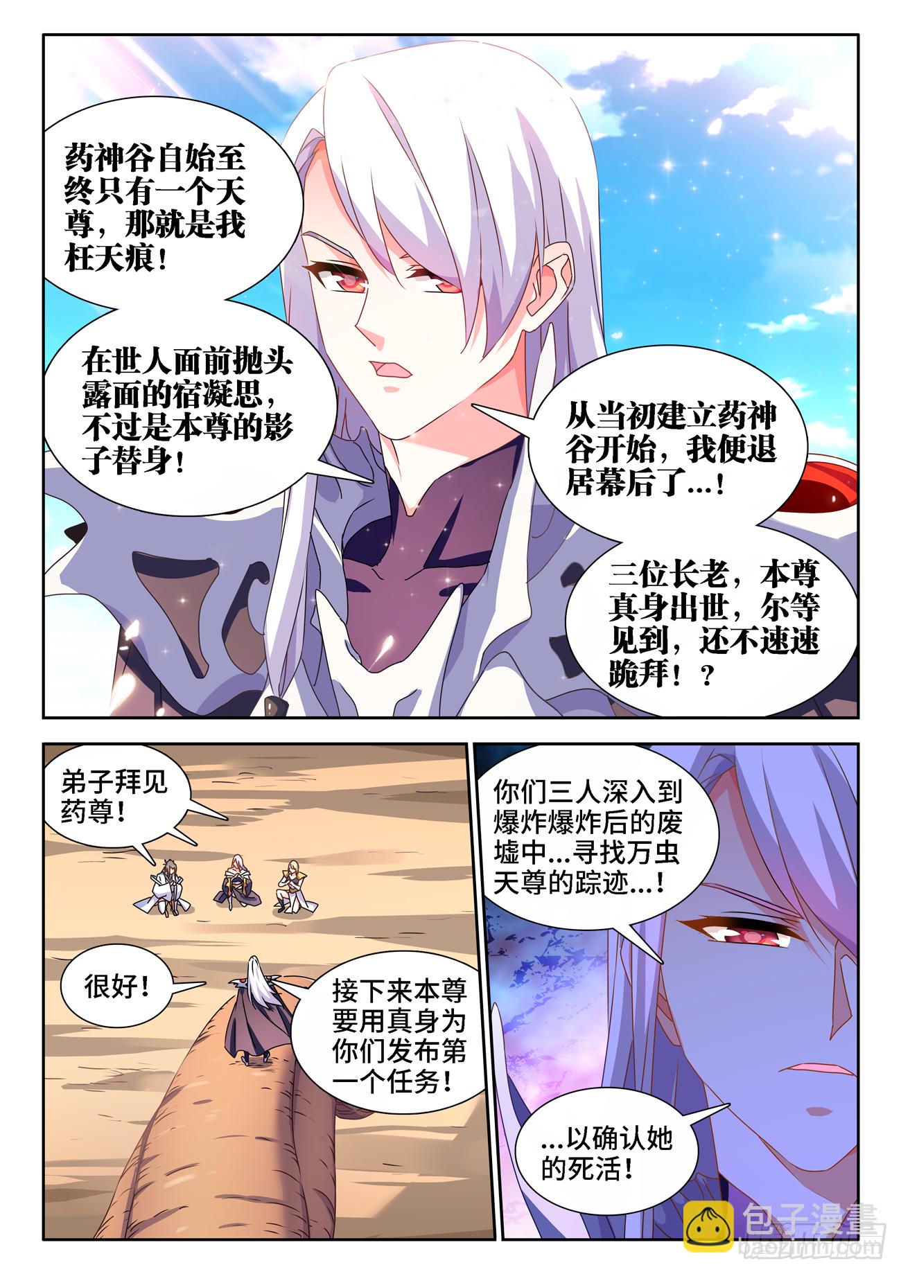 680、始乱终弃-第684话