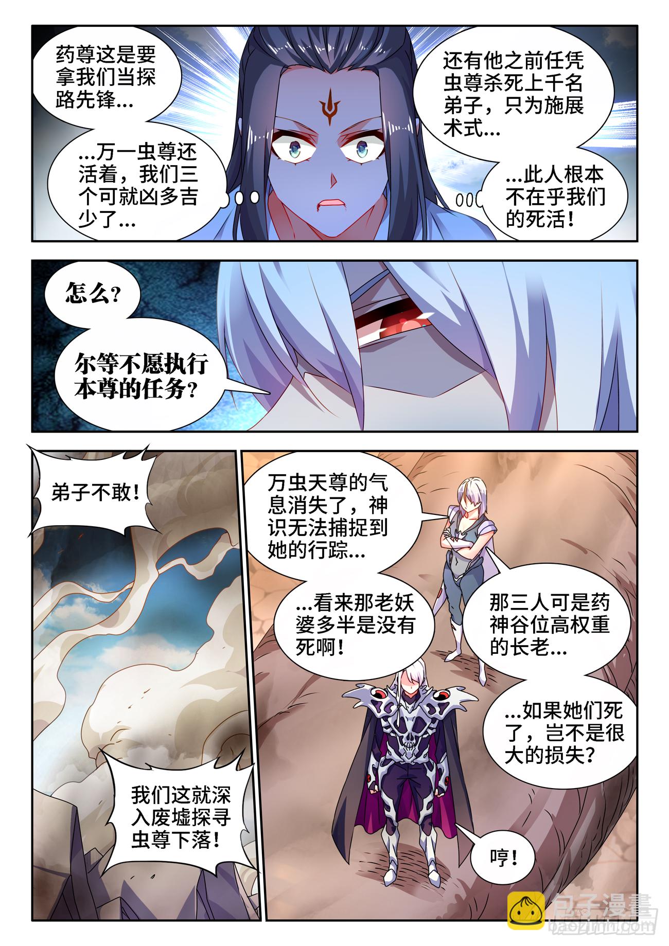 680、始乱终弃-第684话