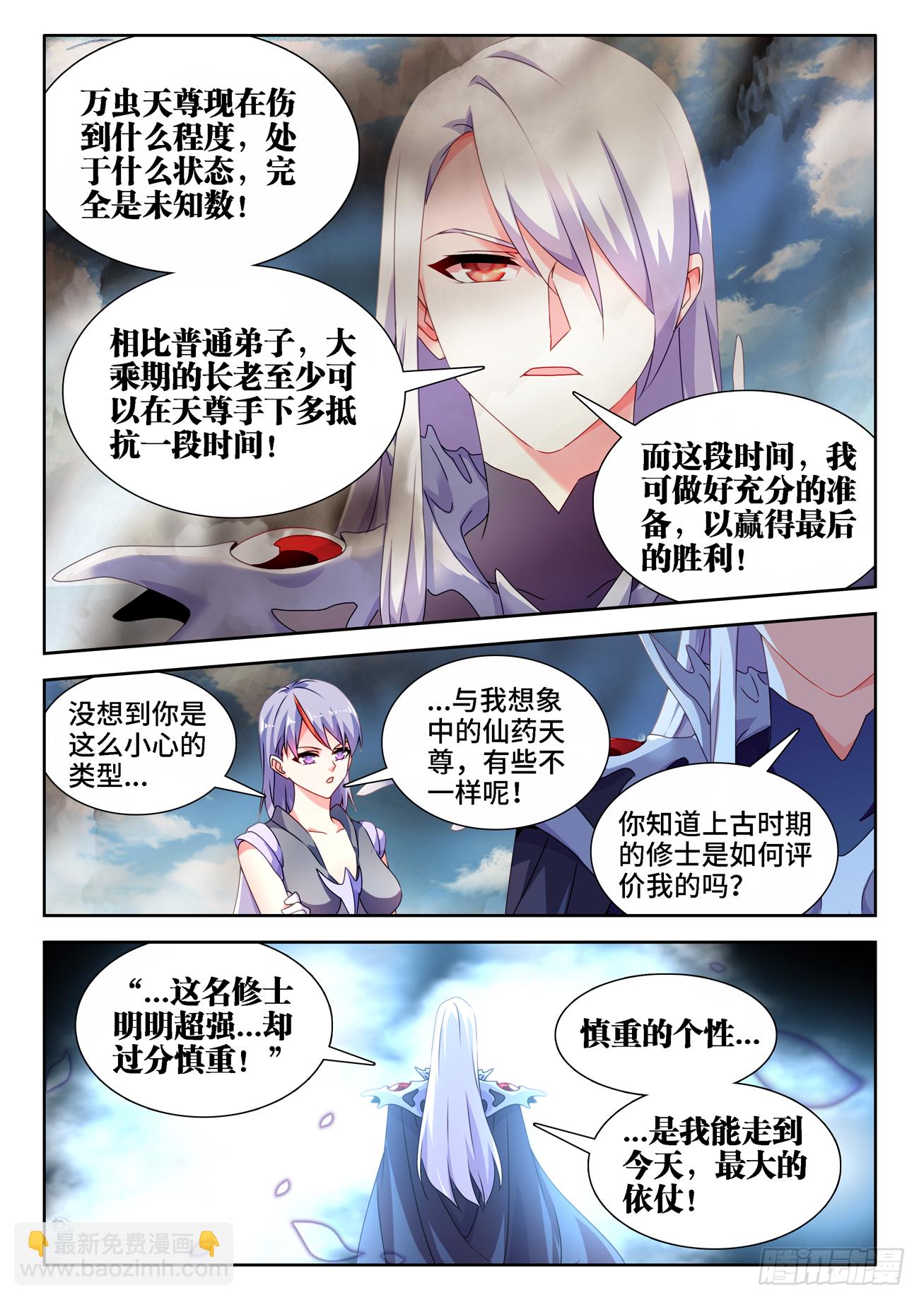 680、始乱终弃-第684话