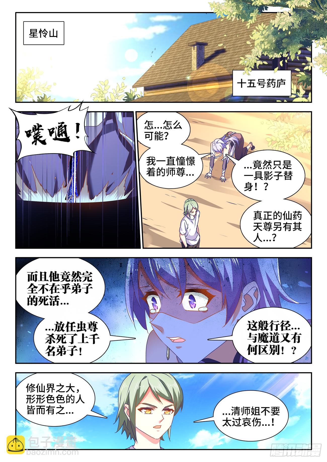 680、始乱终弃-第684话