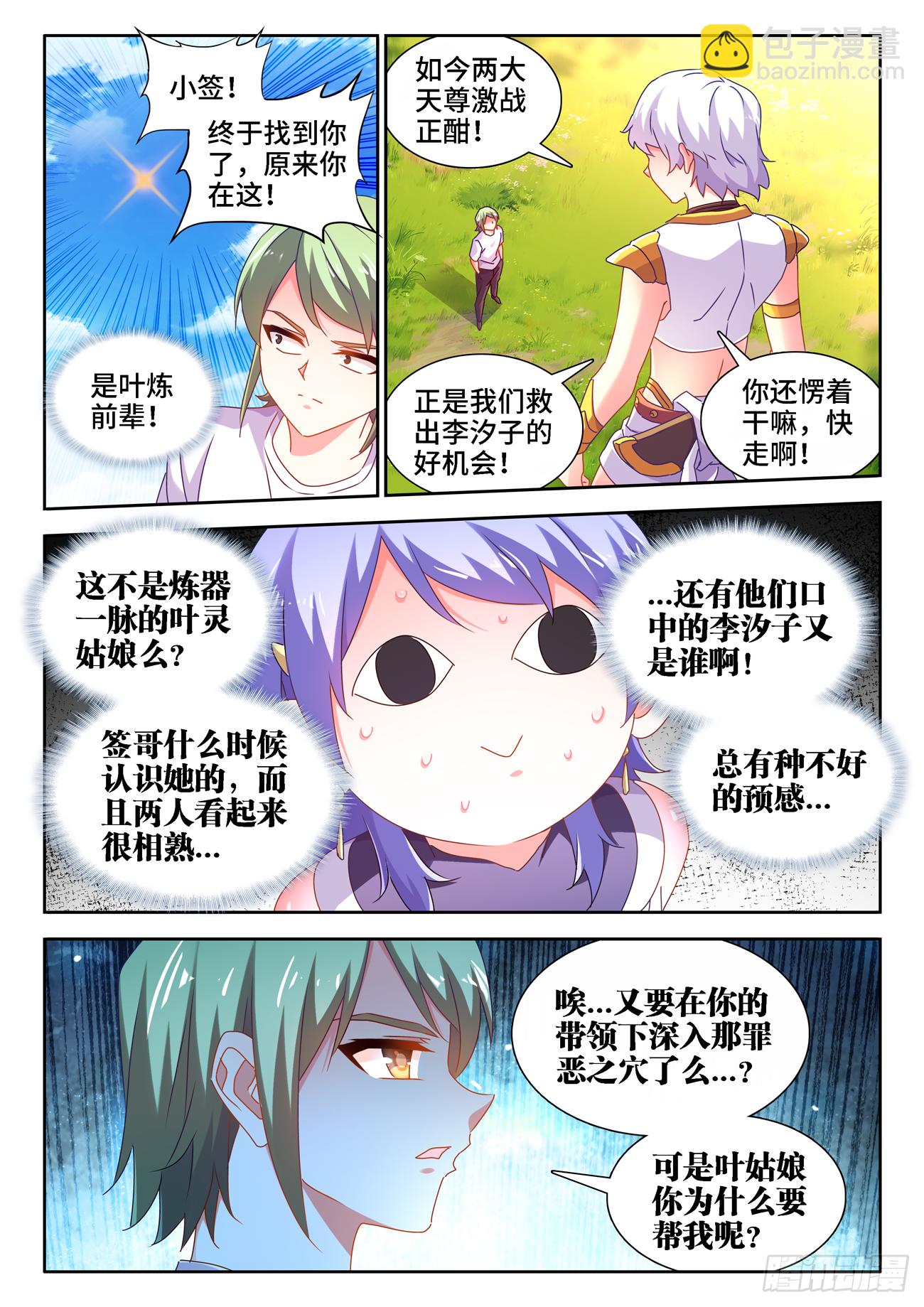 680、始乱终弃-第684话