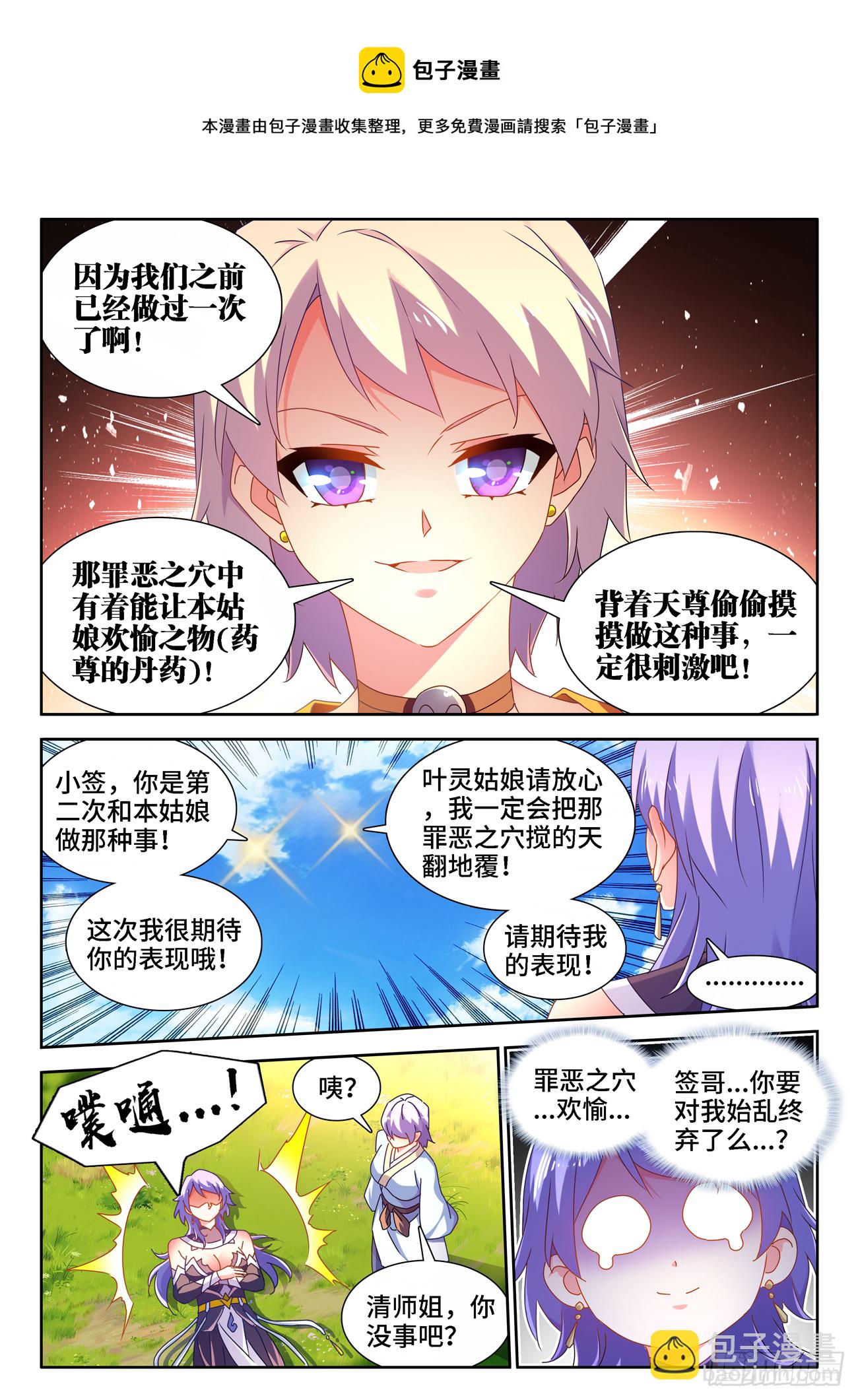 680、始乱终弃-第684话