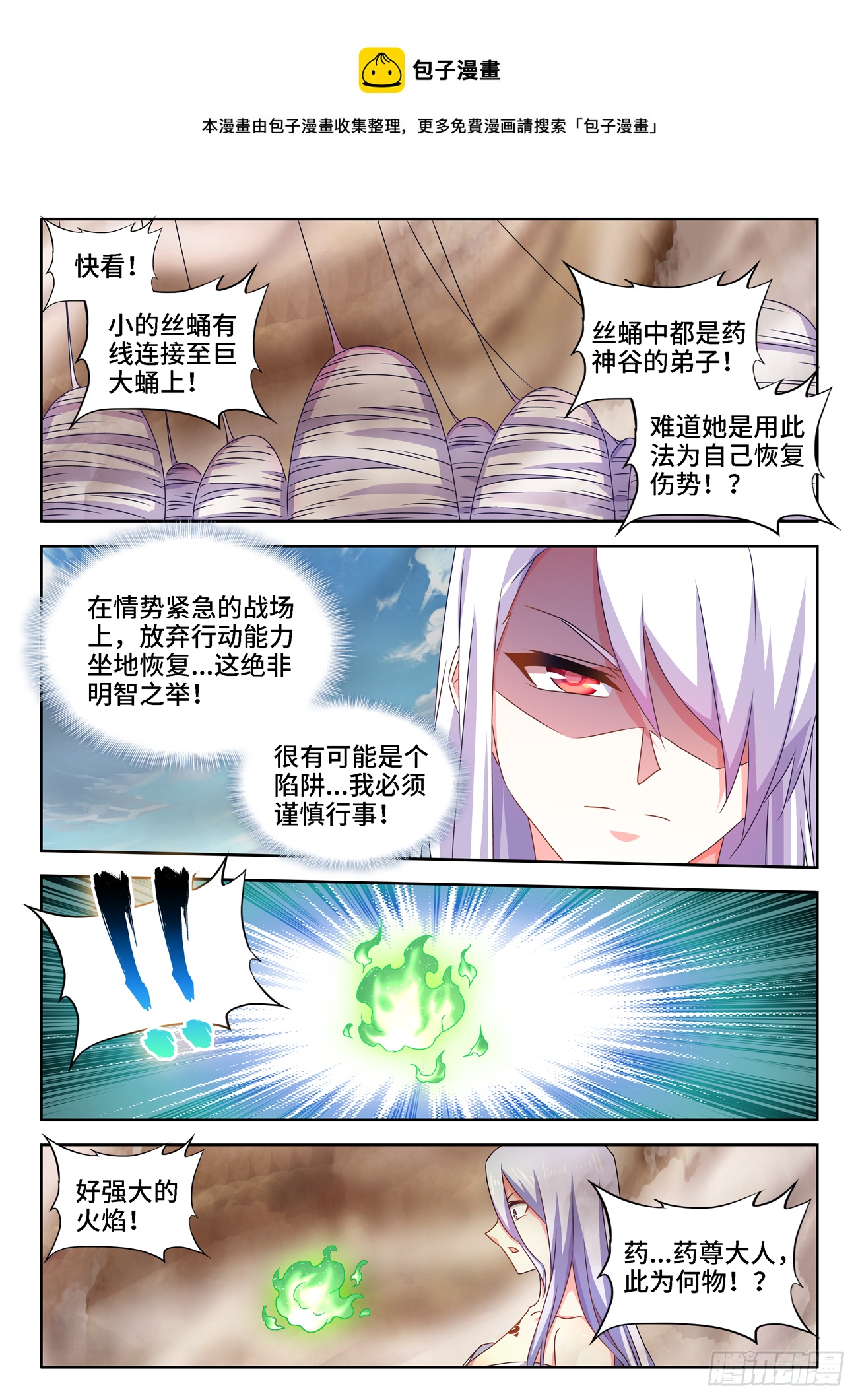 682、信仰崩塌-第686话