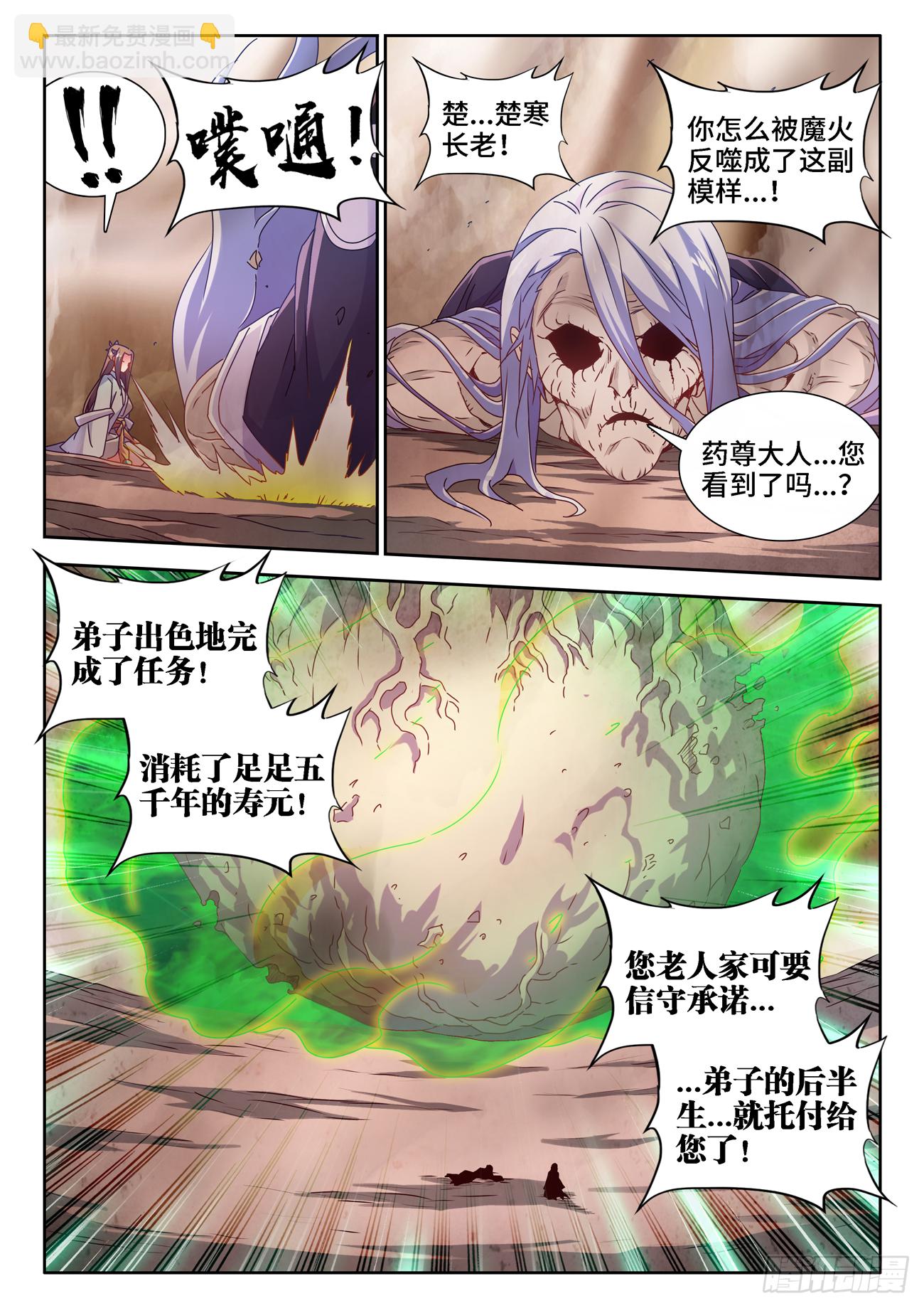 682、信仰崩塌-第686话