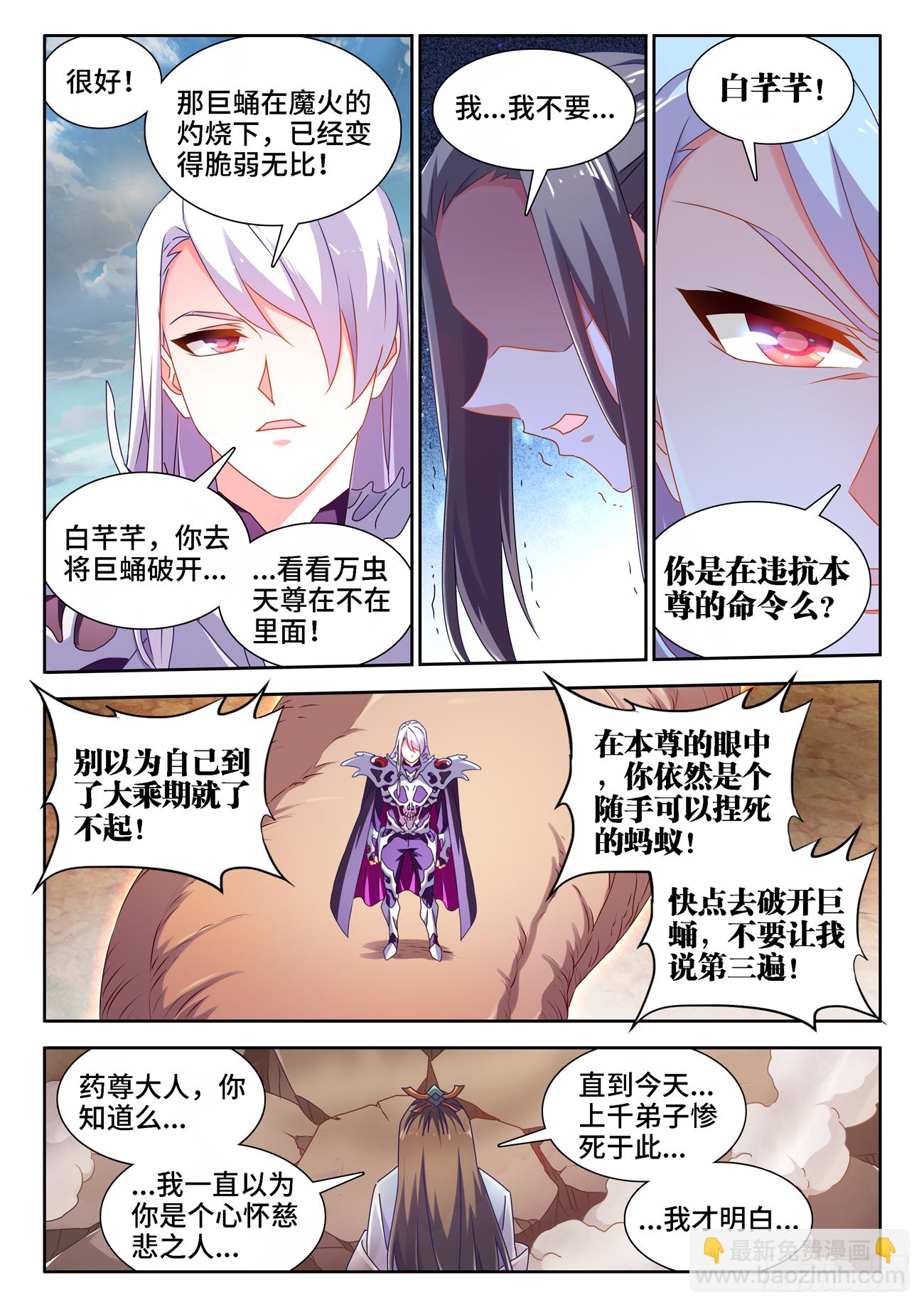 682、信仰崩塌-第686话