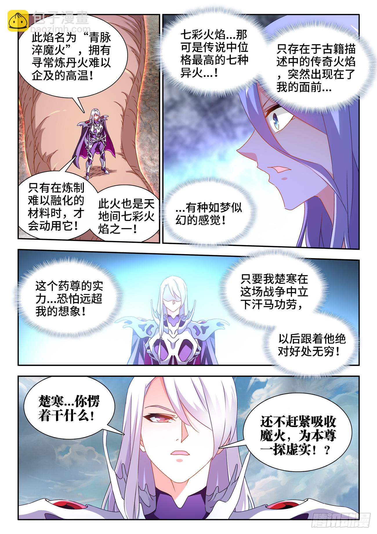 682、信仰崩塌-第686话