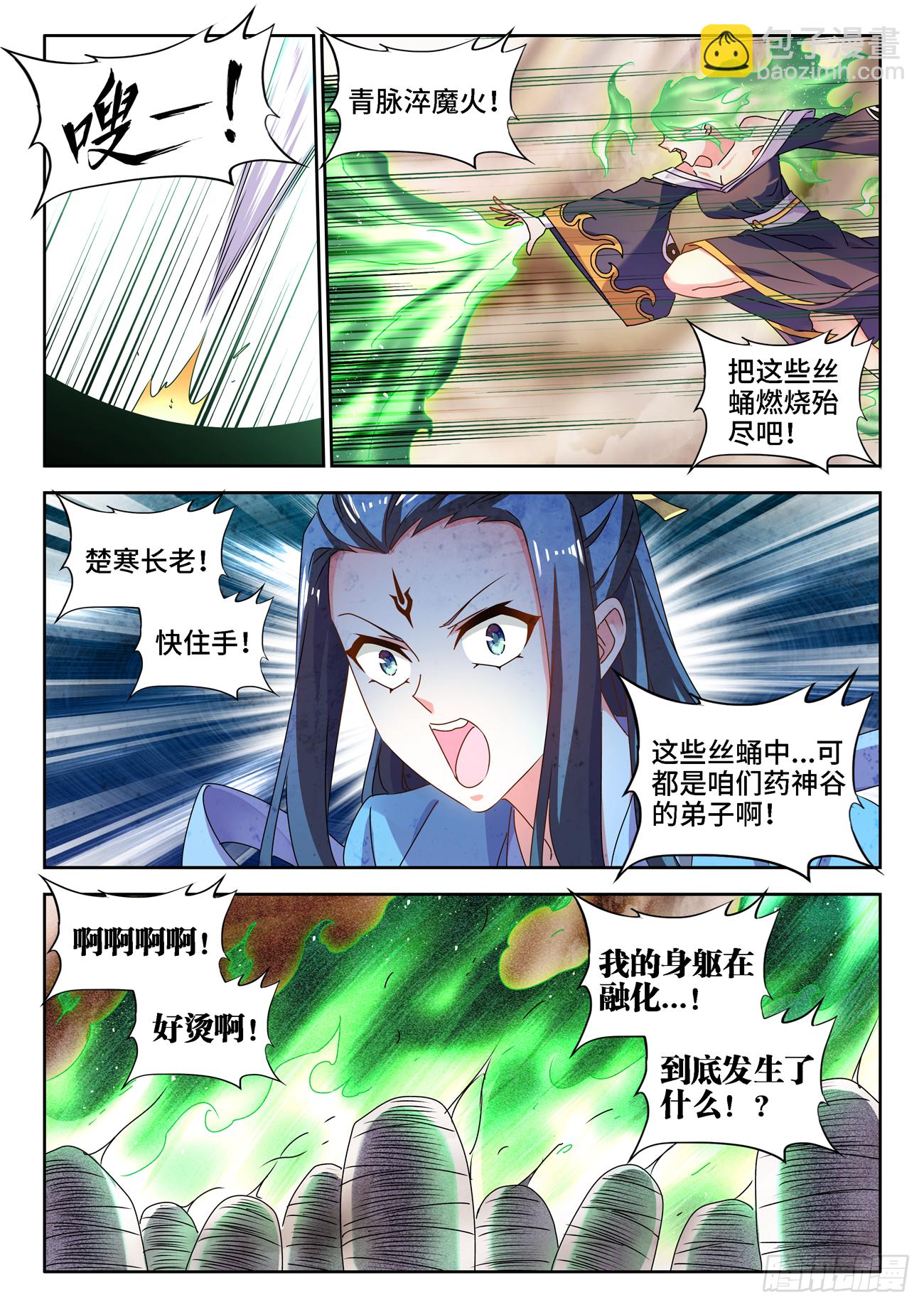 682、信仰崩塌-第686话