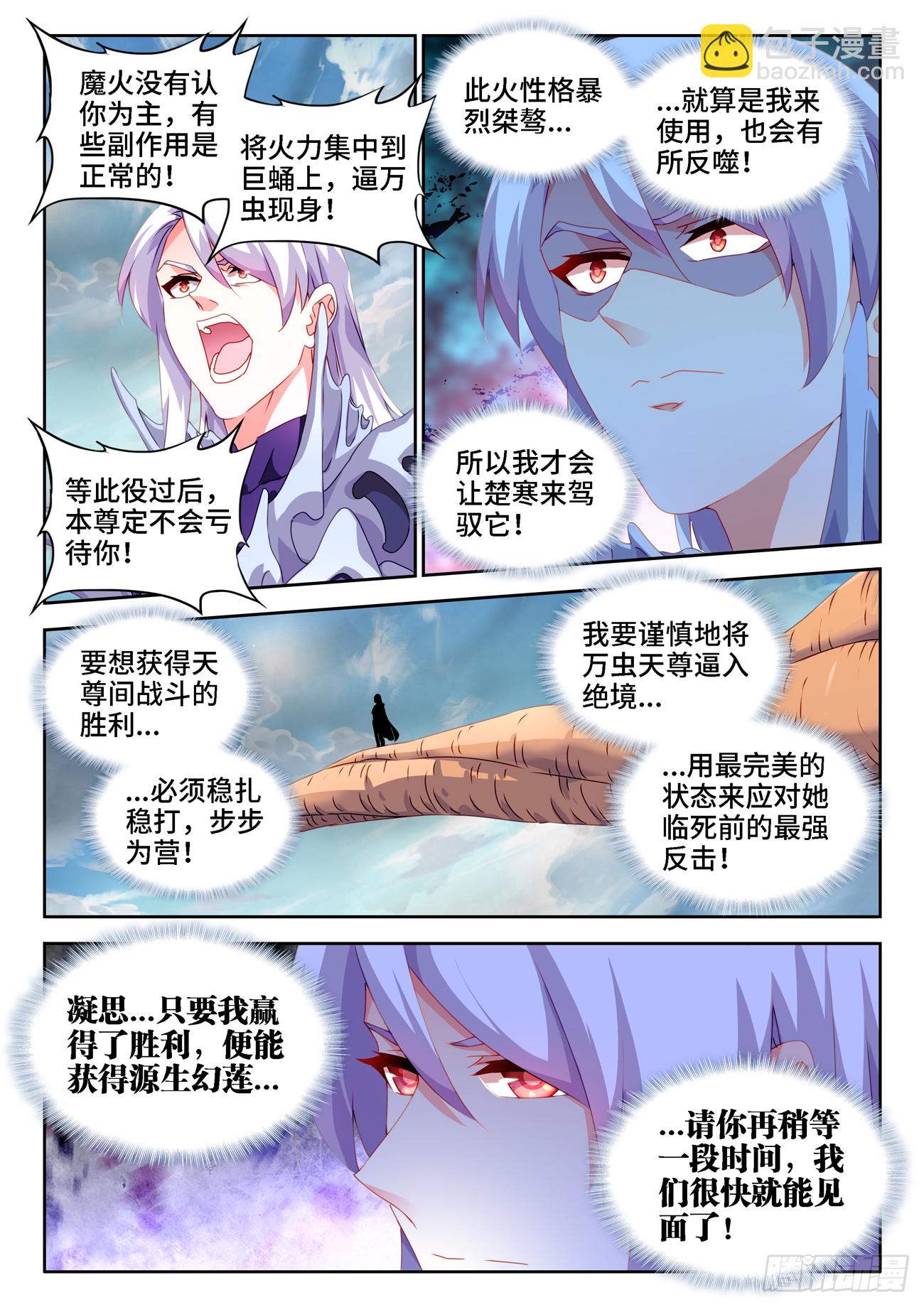 682、信仰崩塌-第686话