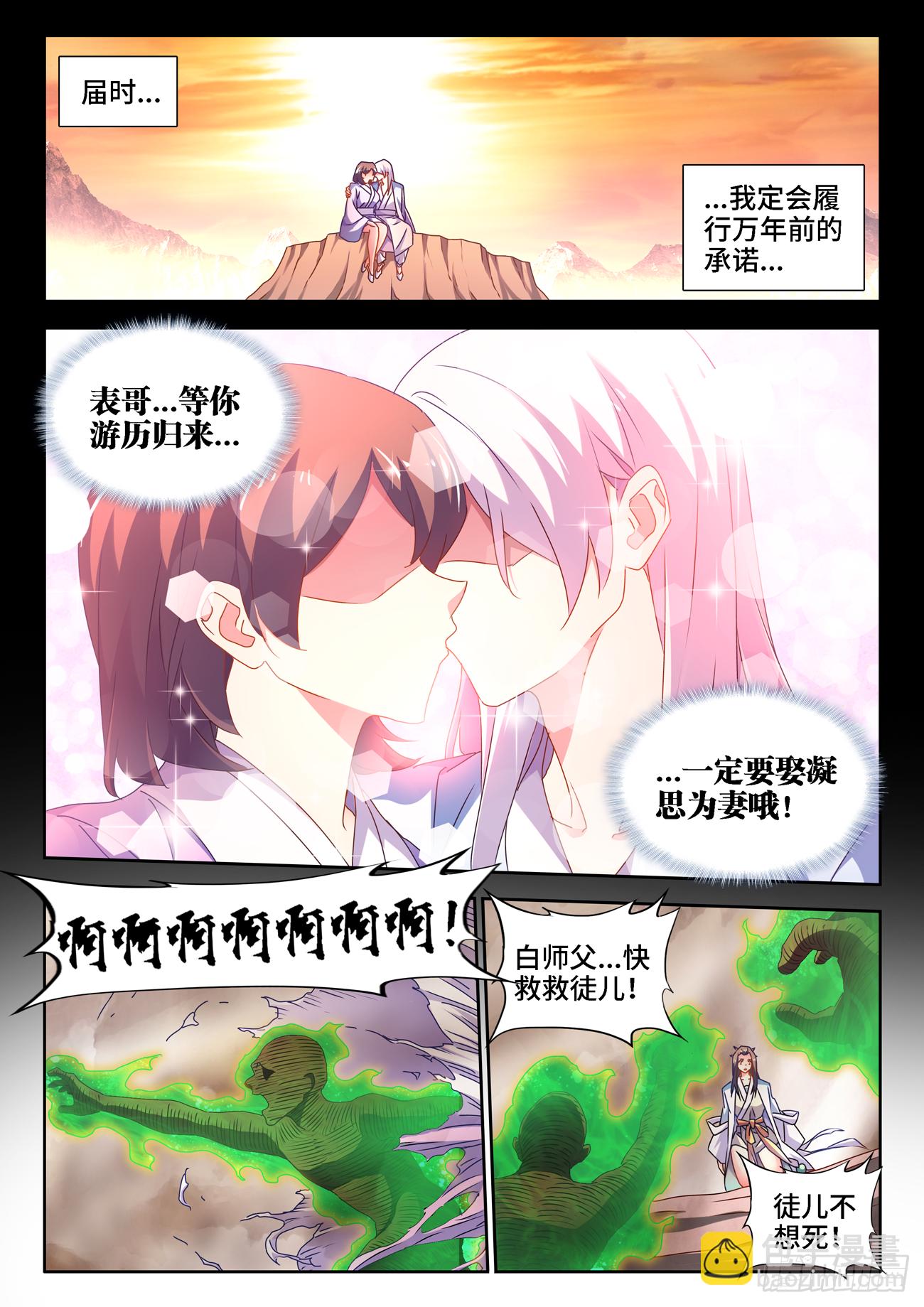 682、信仰崩塌-第686话