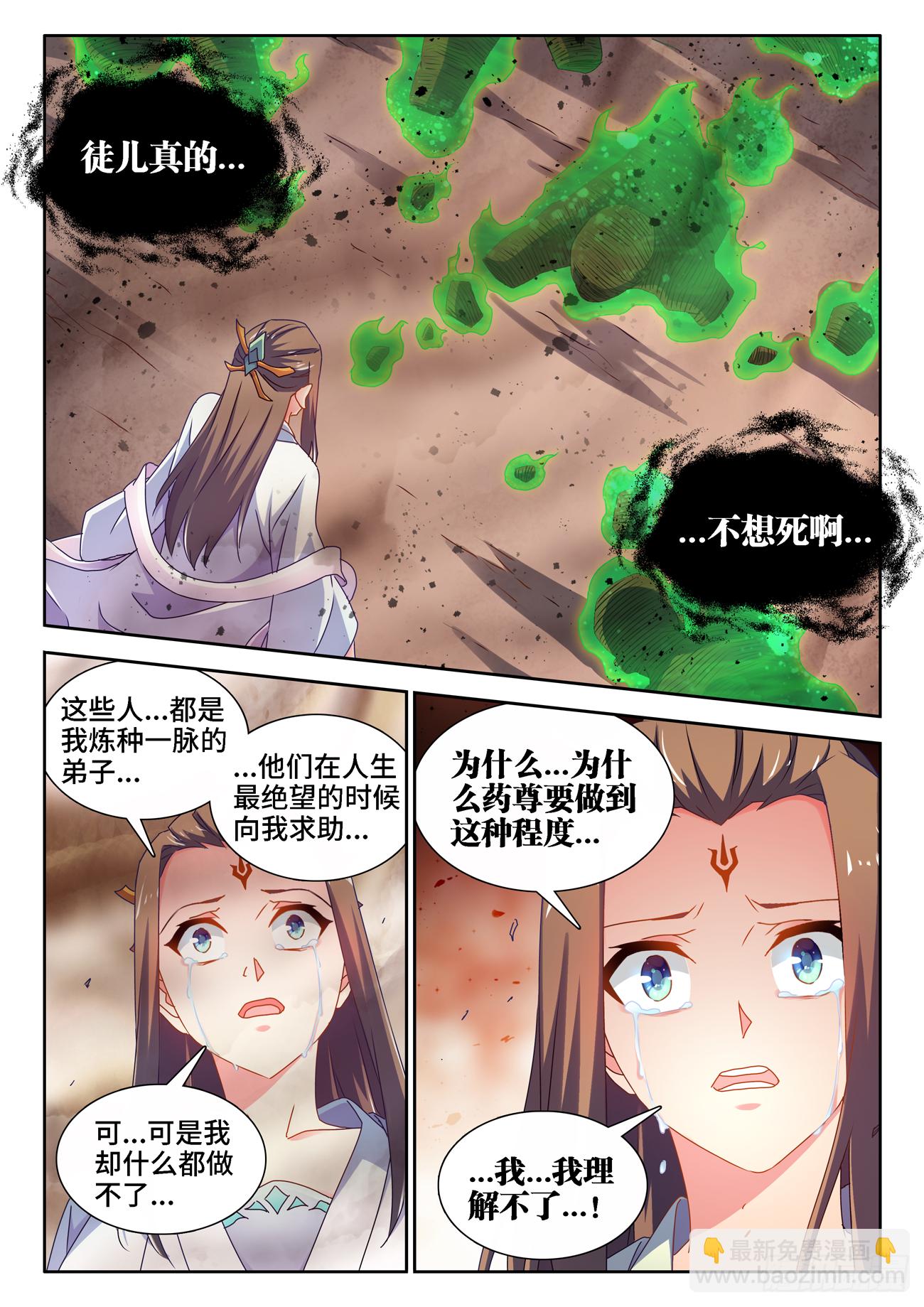 682、信仰崩塌-第686话