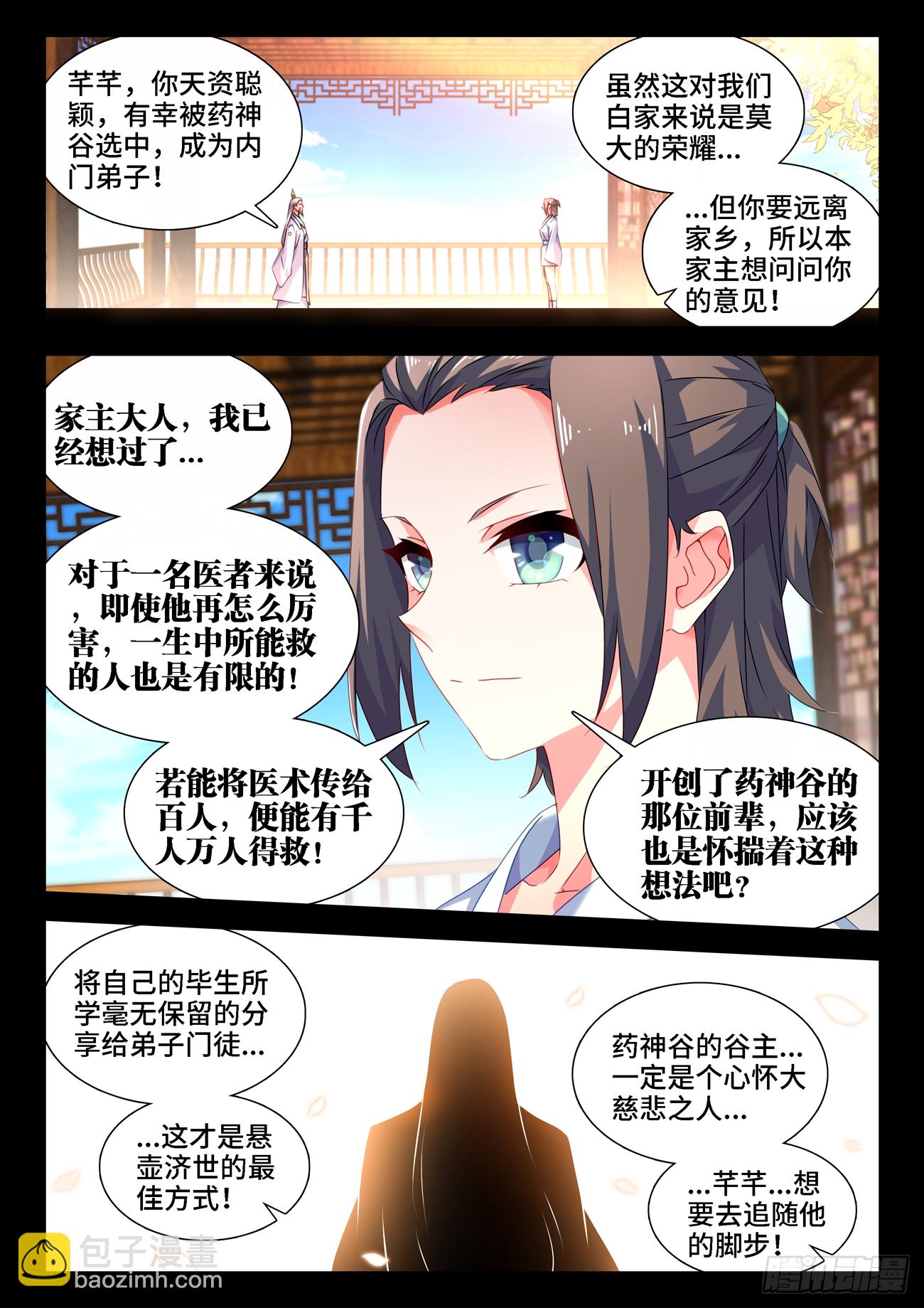 682、信仰崩塌-第686话