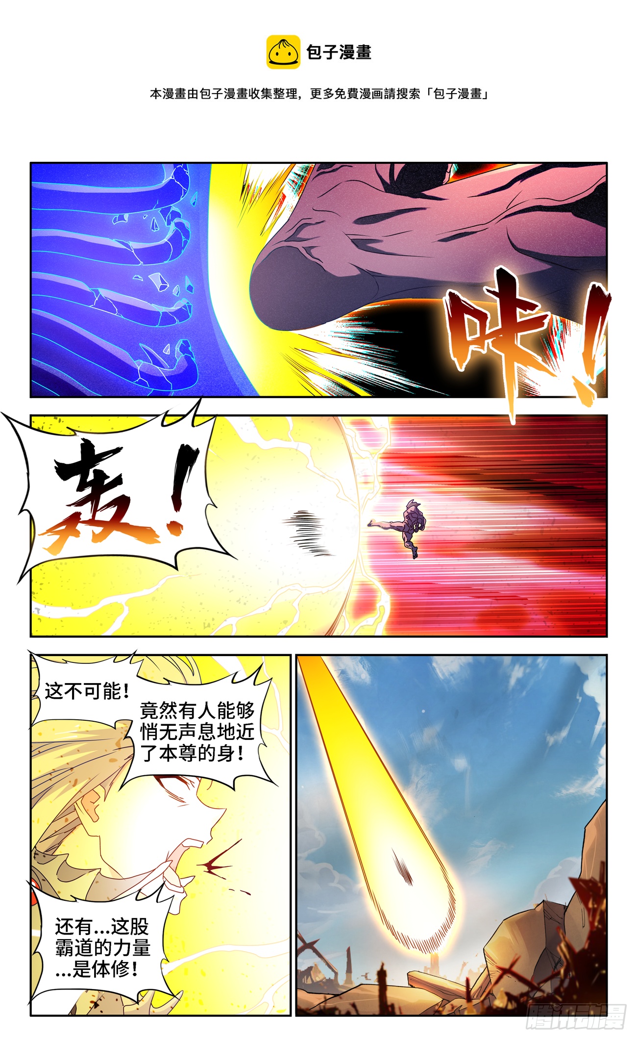 684、你是何人-第688话
