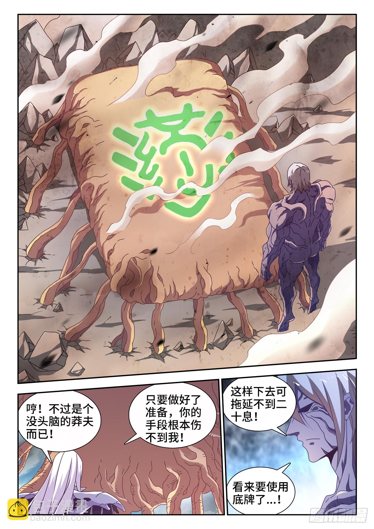 684、你是何人-第688话