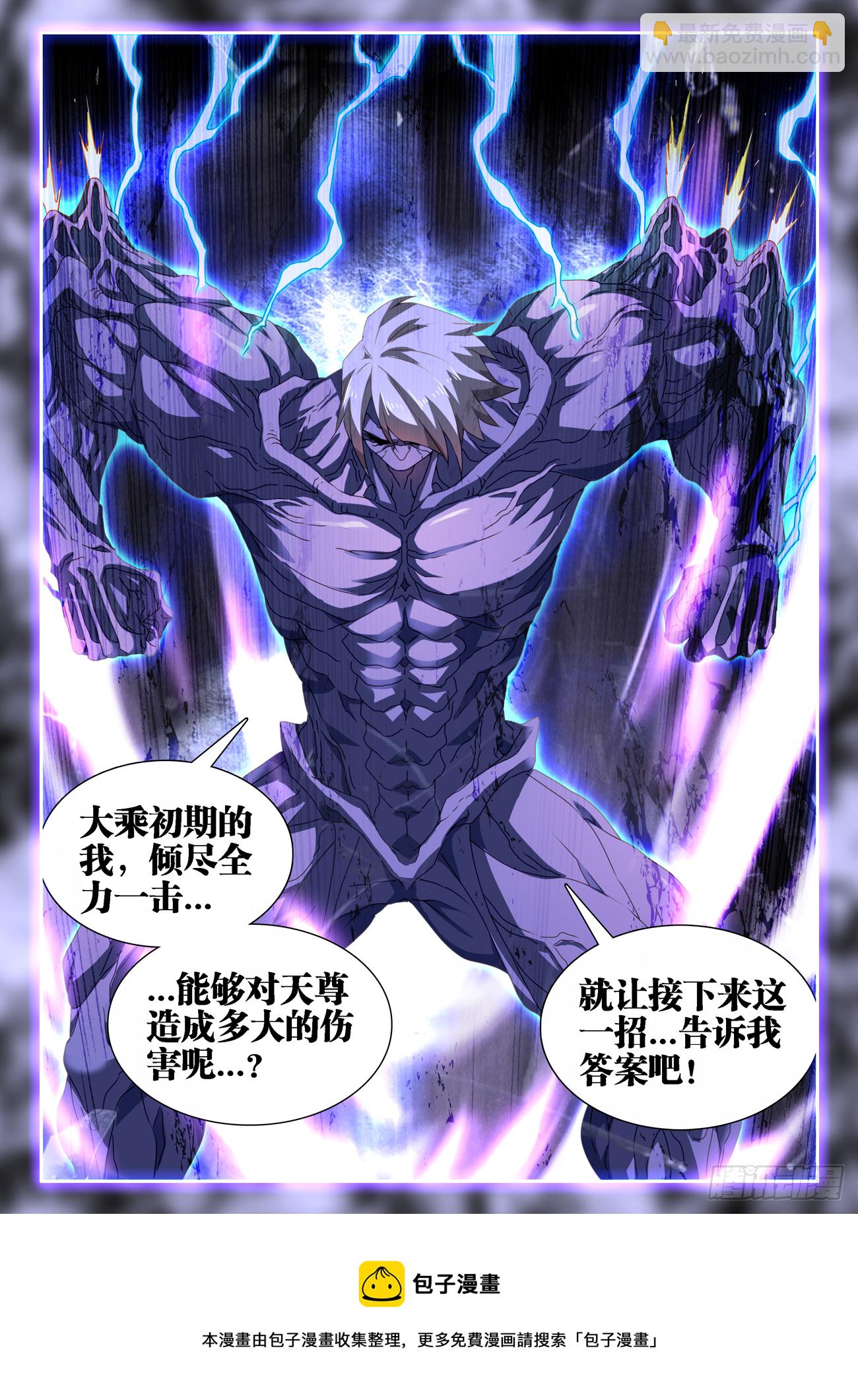 684、你是何人-第688话