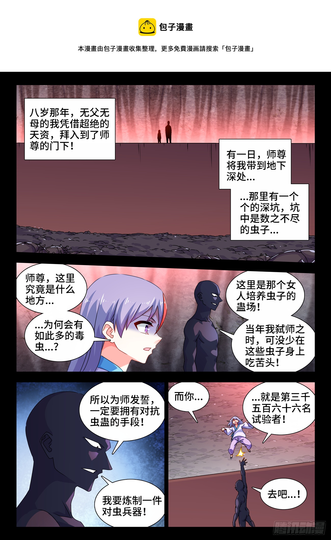 686、碎裂的戒指-第690话