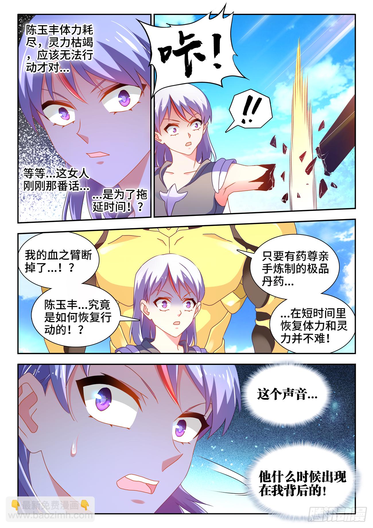 686、碎裂的戒指-第690话