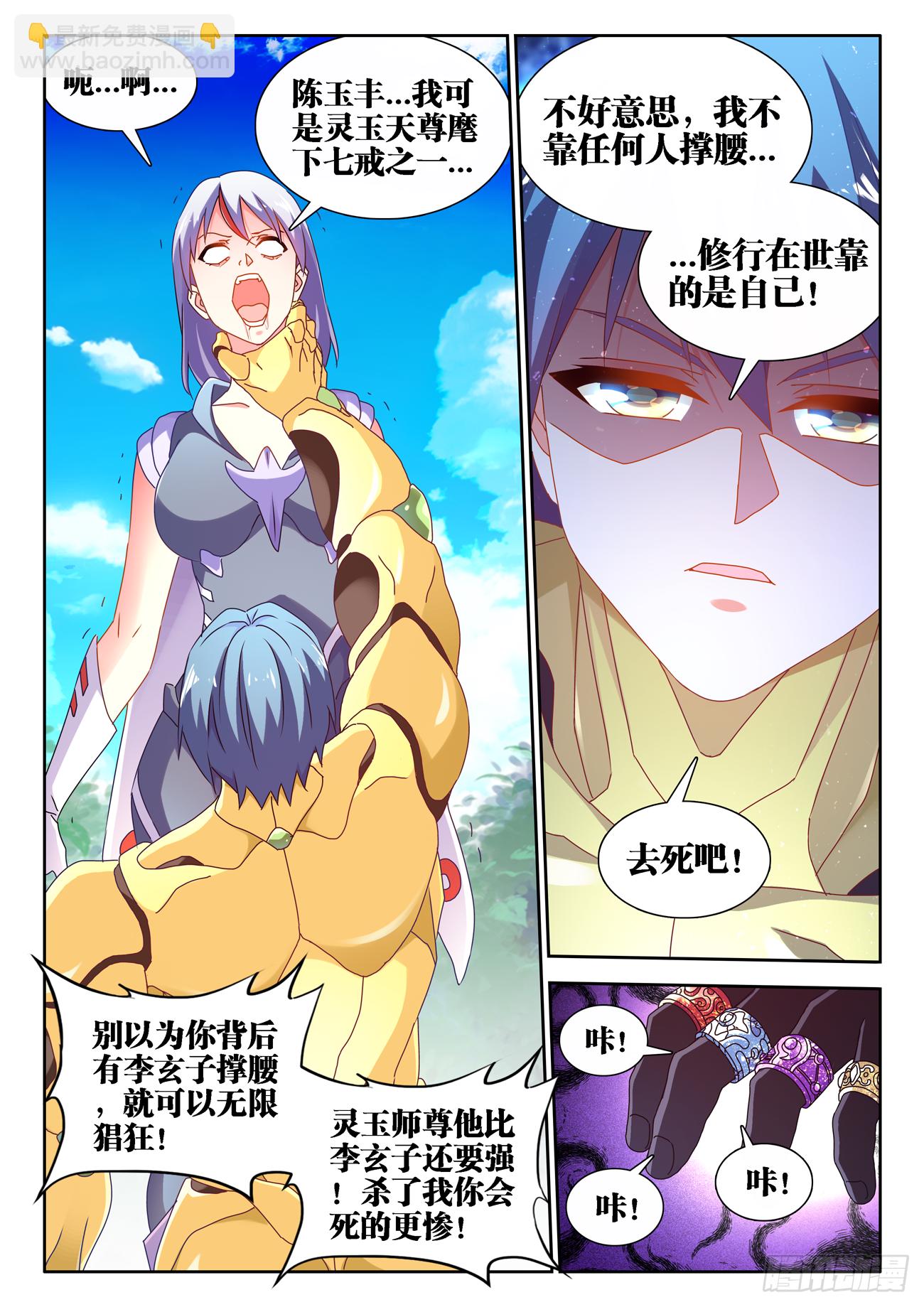 686、碎裂的戒指-第690话