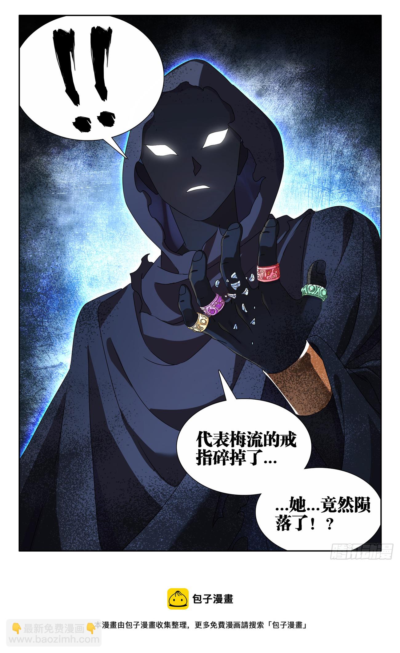 686、碎裂的戒指-第690话